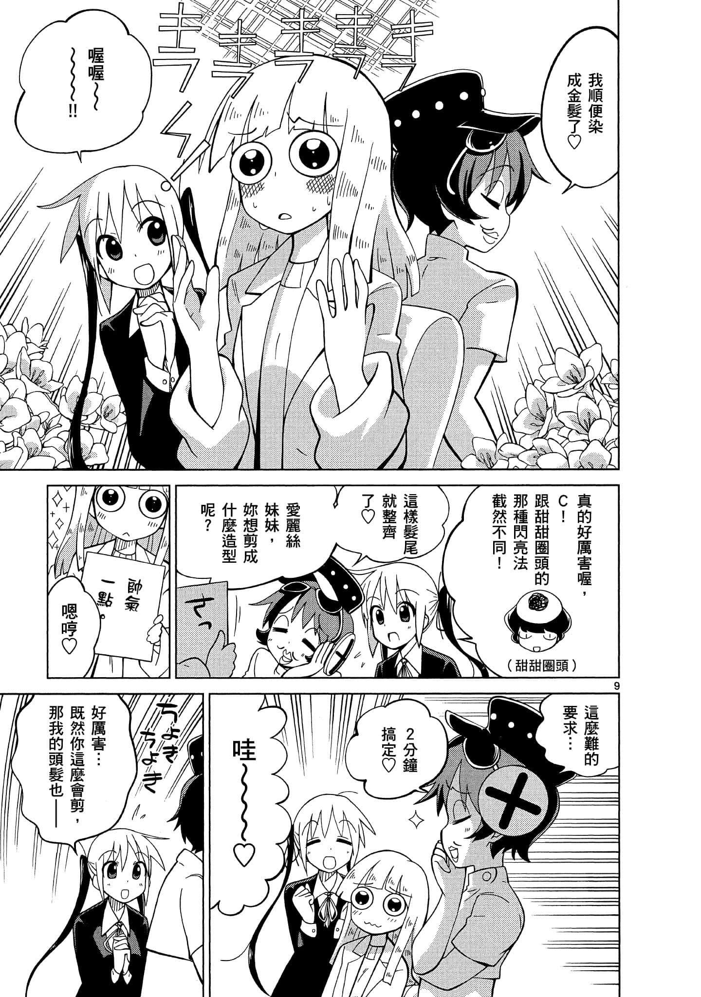 Page 140