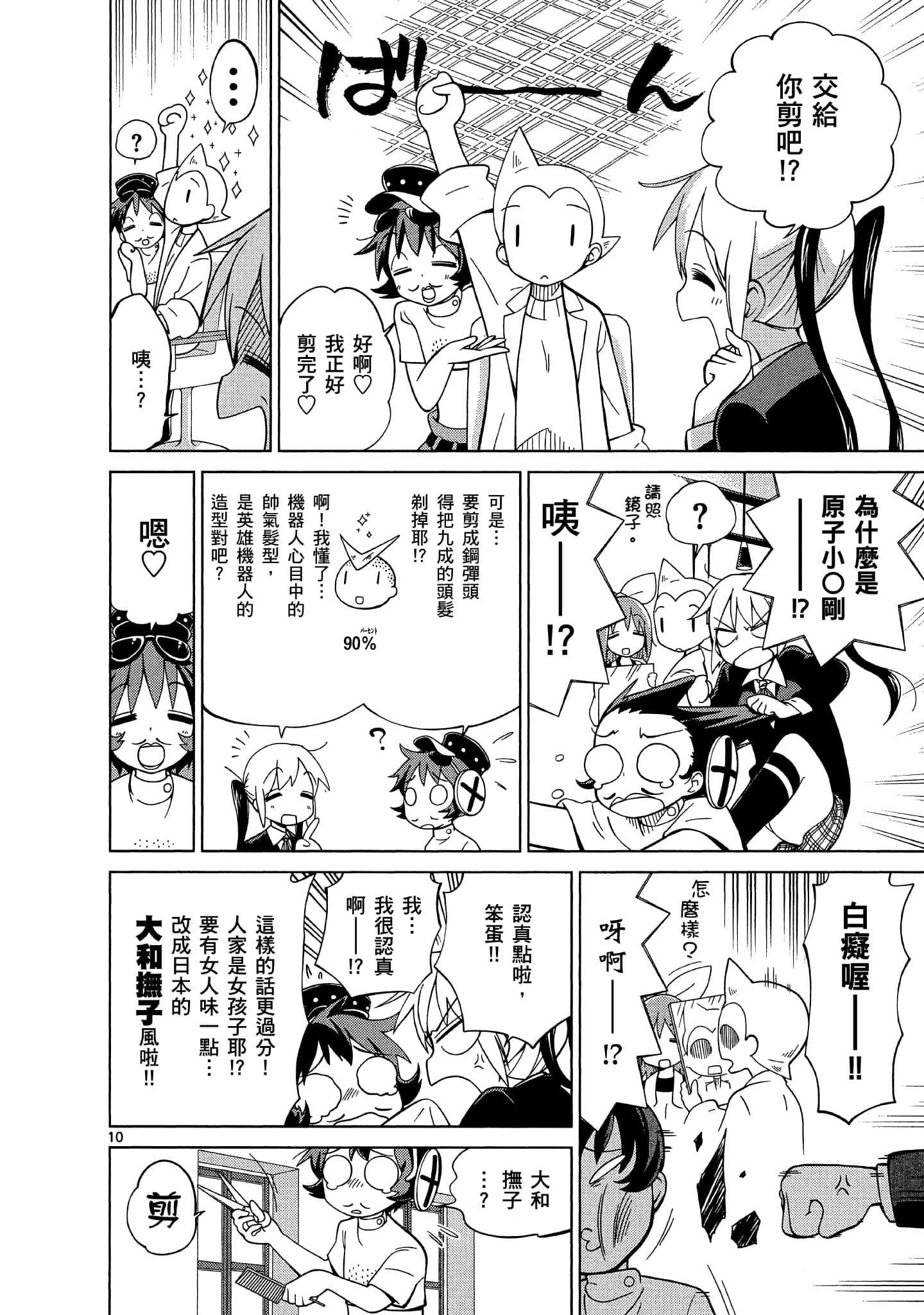 Page 141