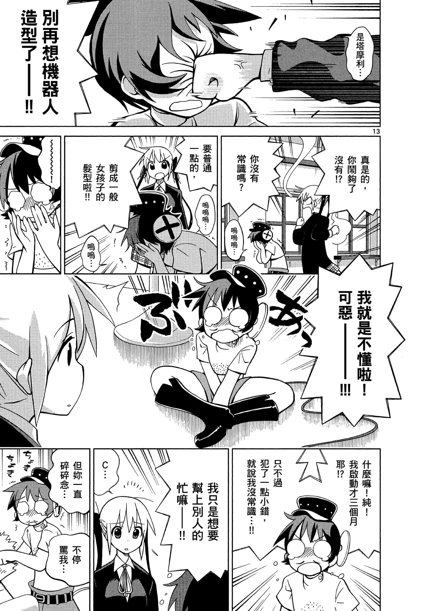 Page 144
