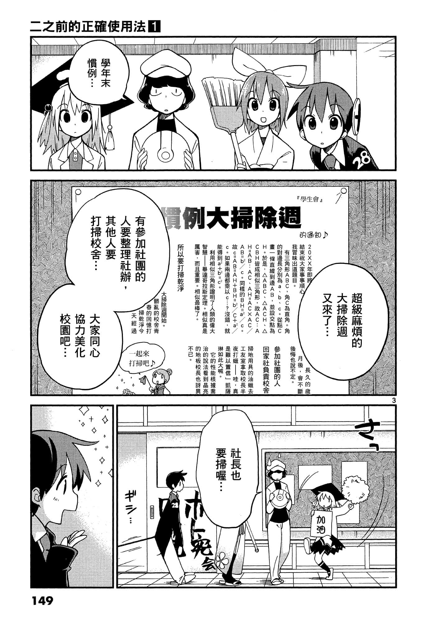 Page 150