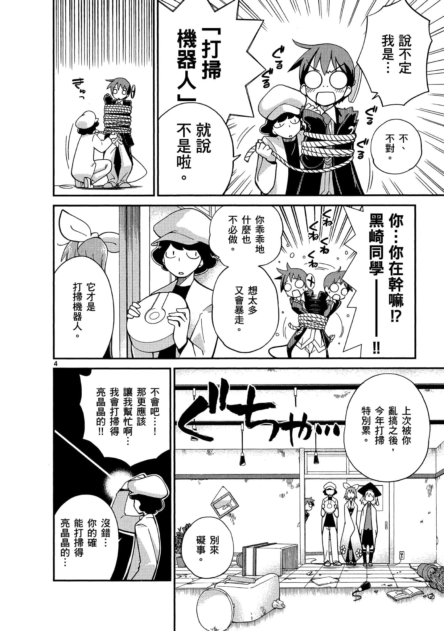 Page 151