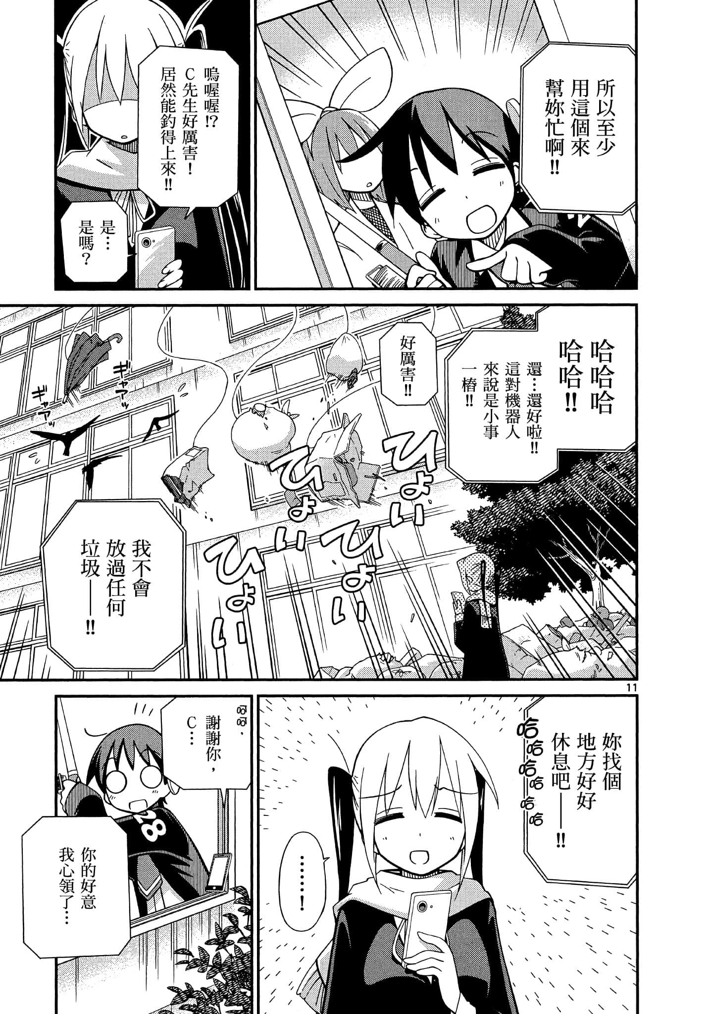Page 158