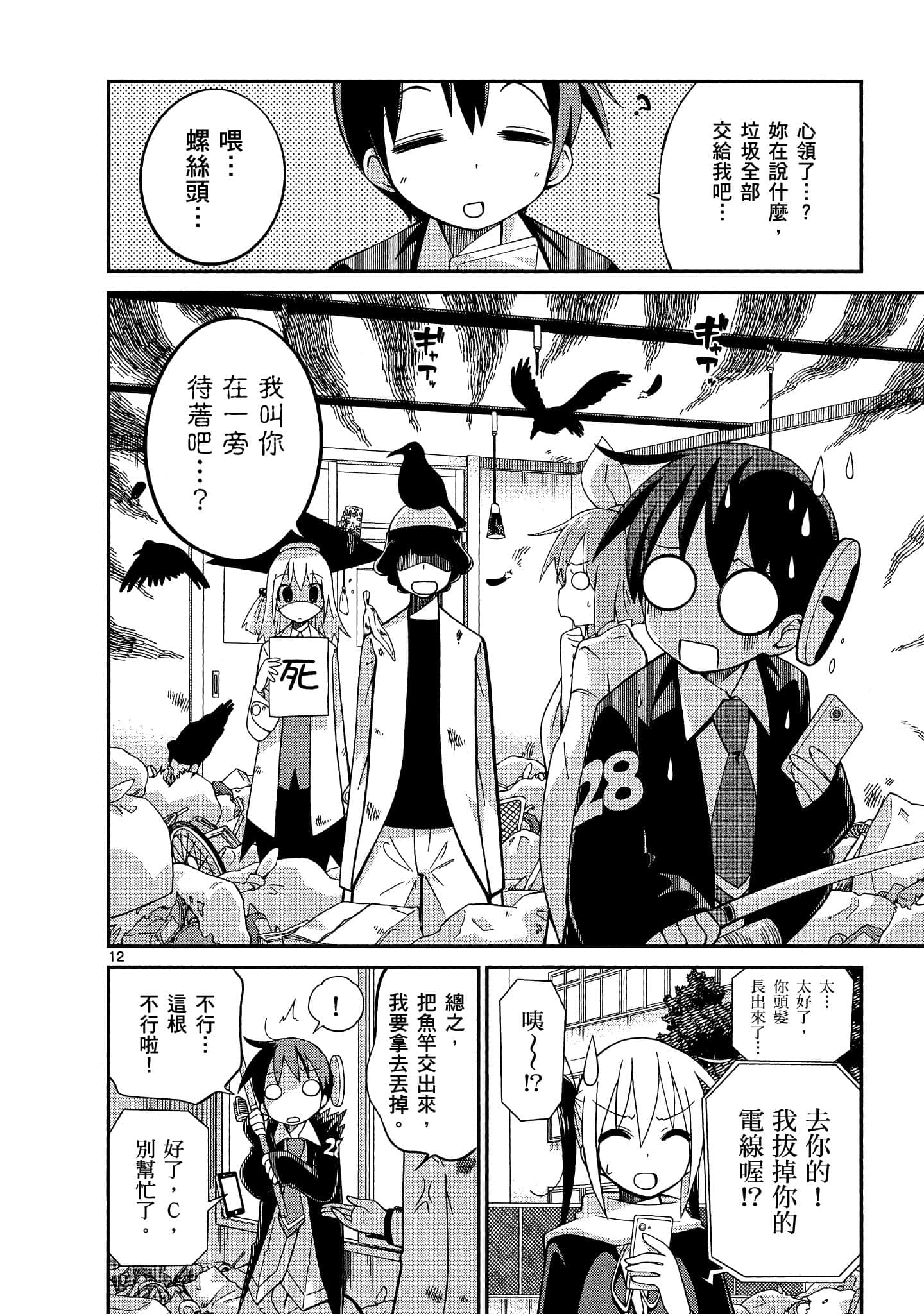 Page 159