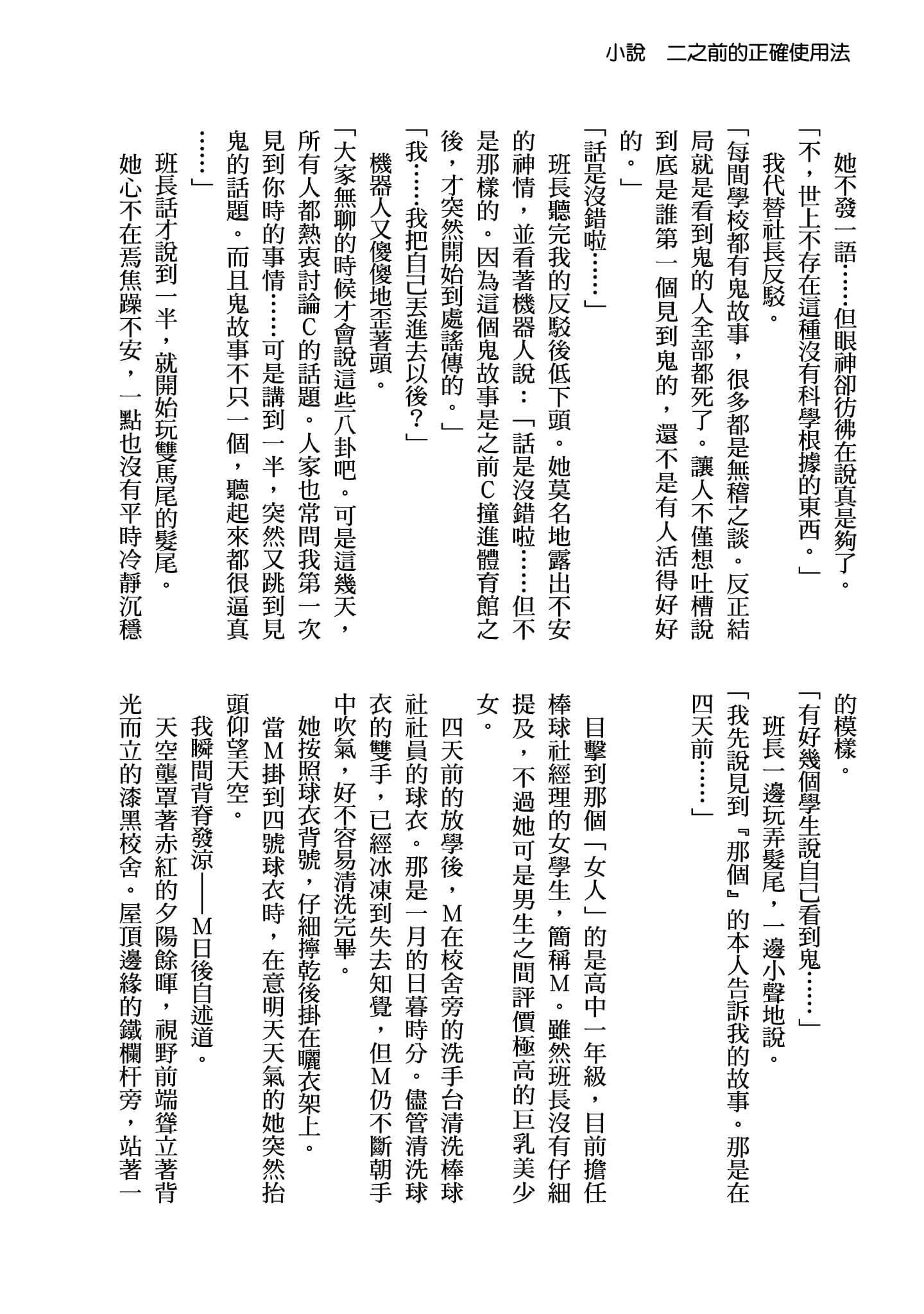 Page 167