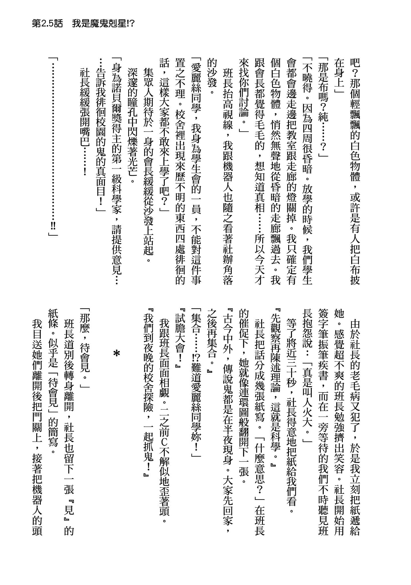 Page 170