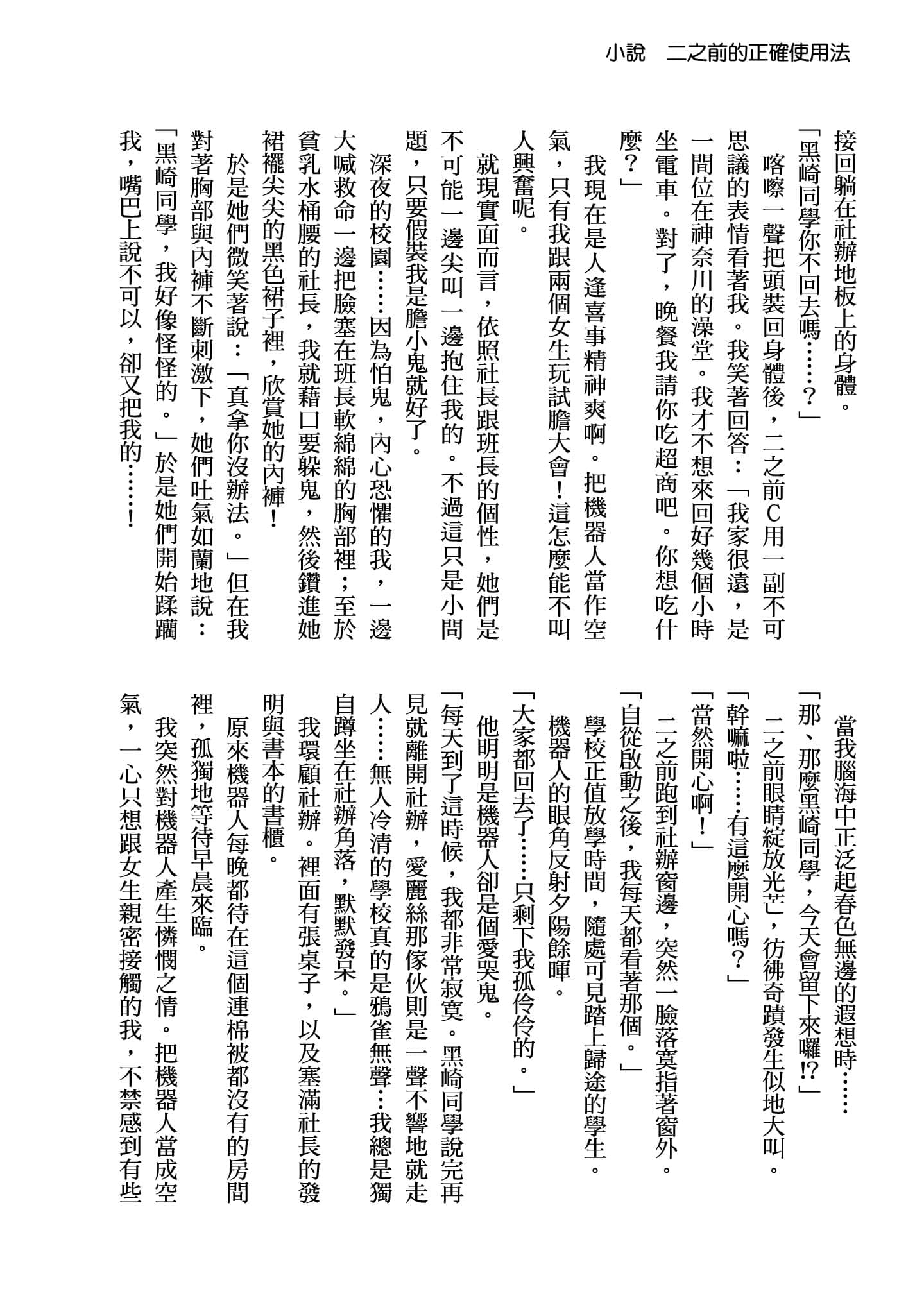 Page 171