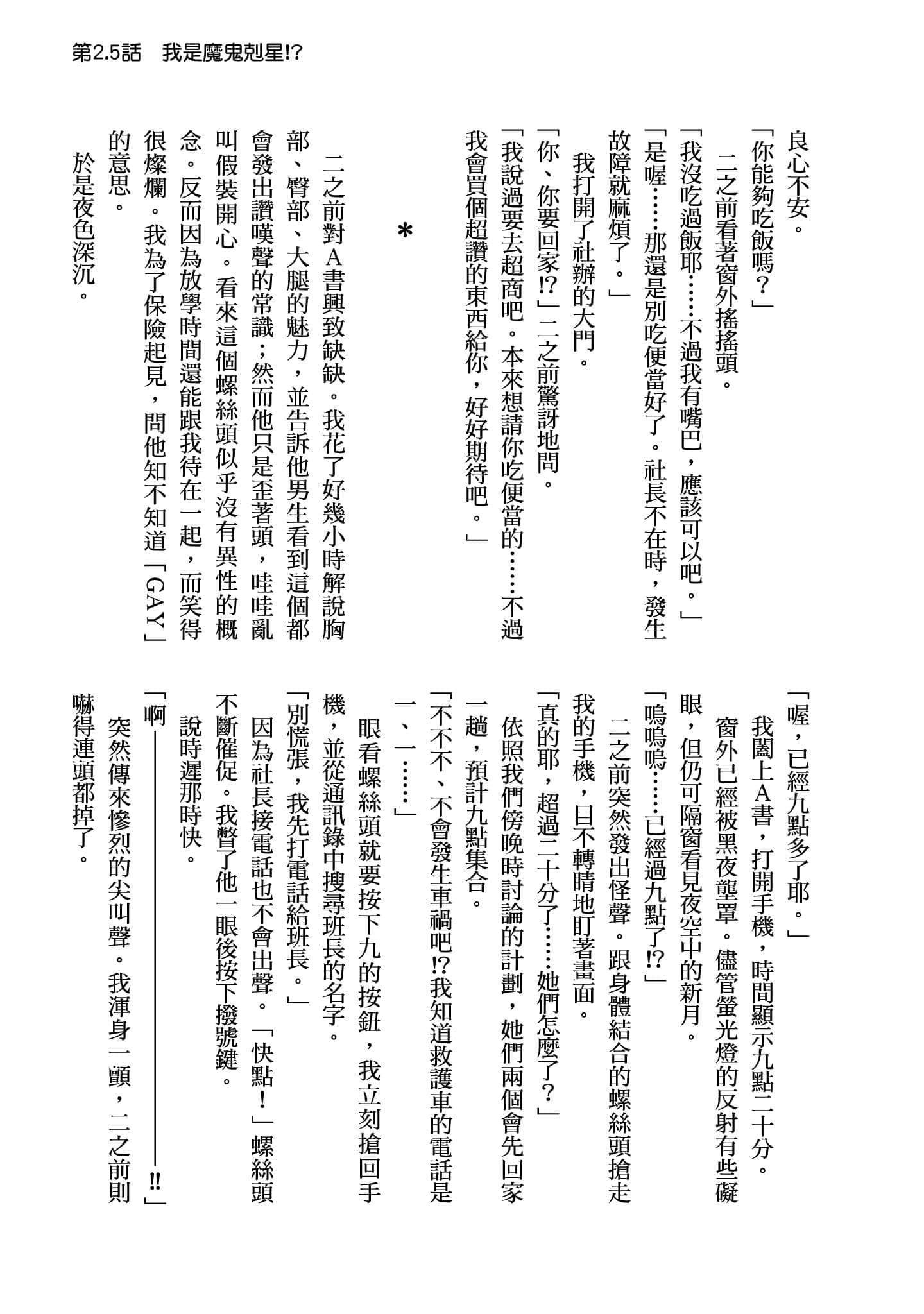 Page 172