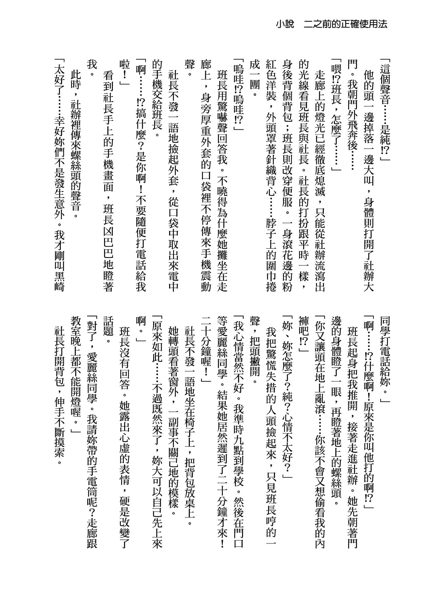 Page 173