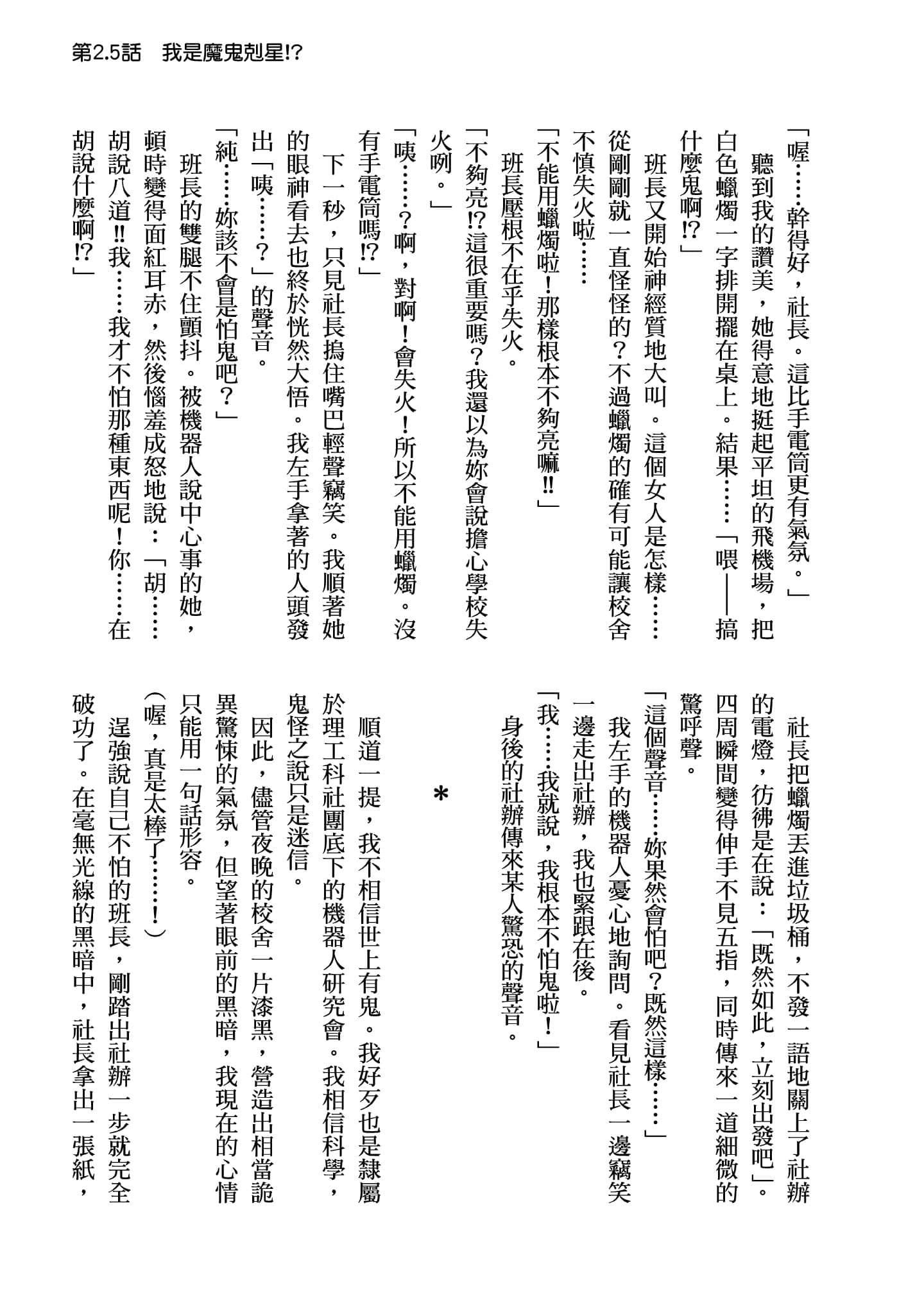 Page 174