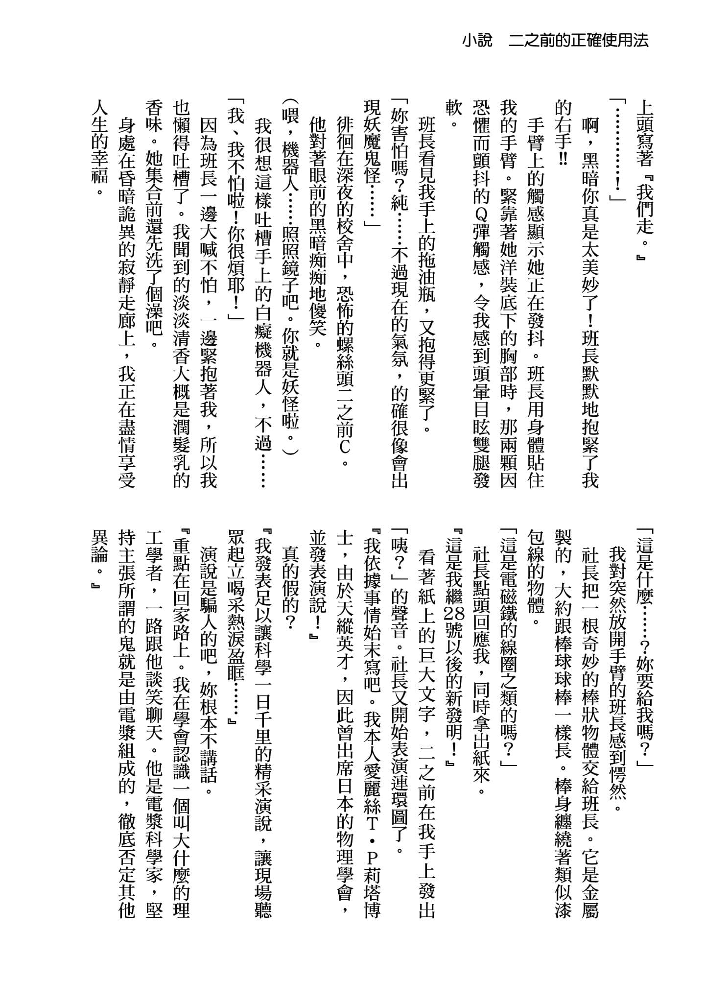Page 175