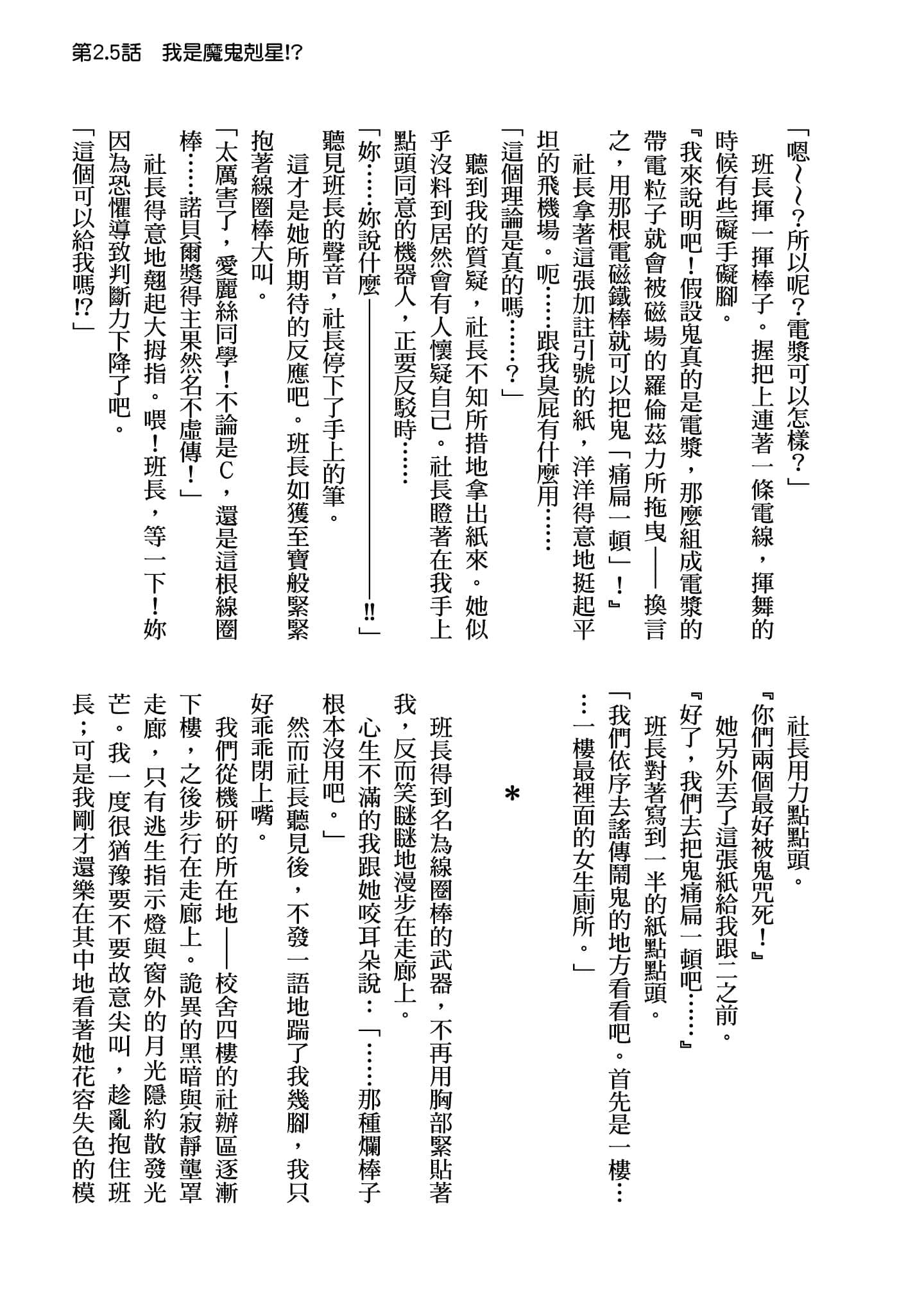 Page 176