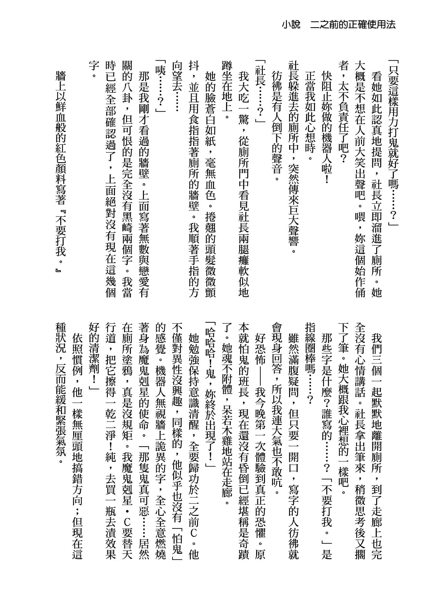 Page 181