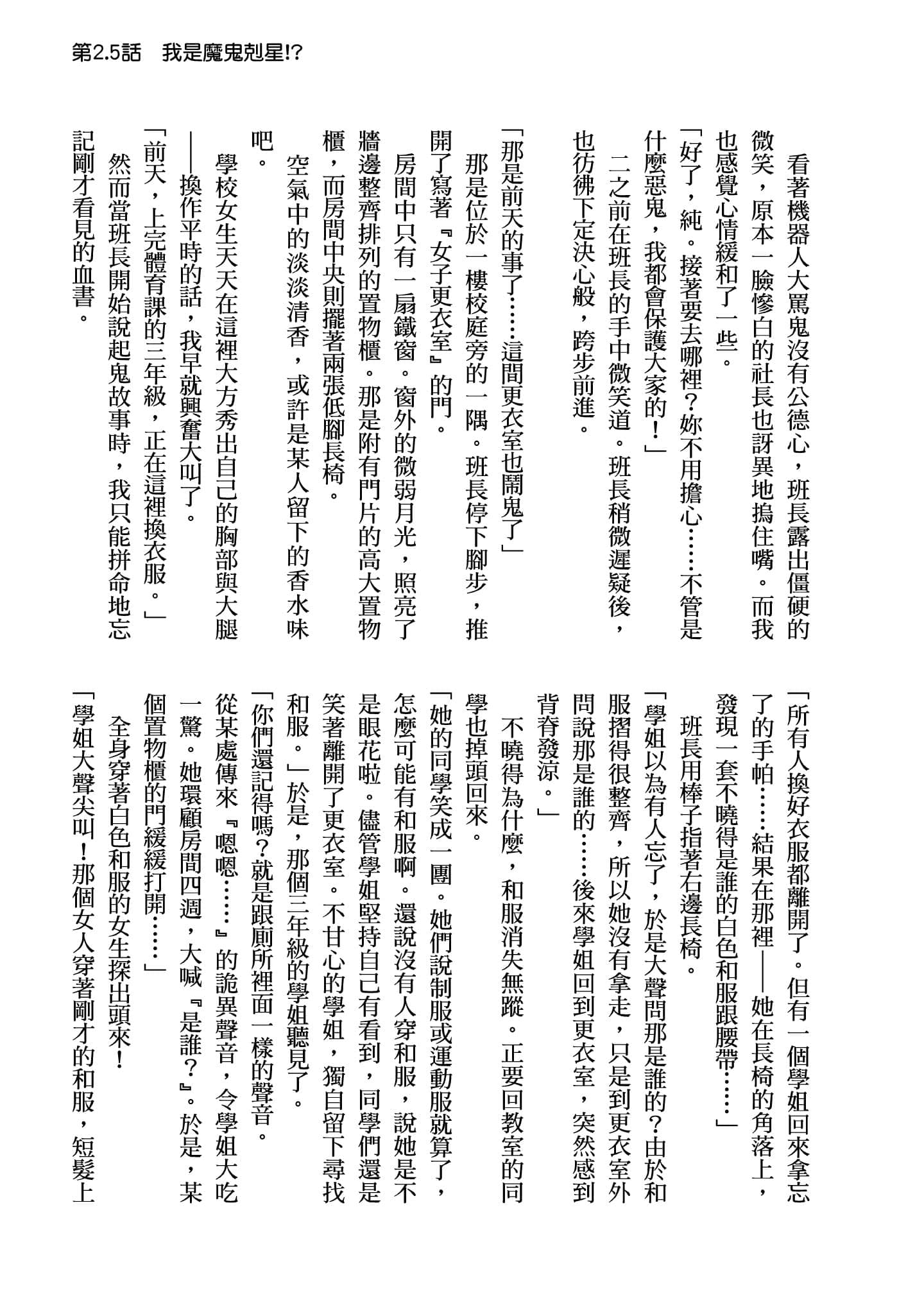 Page 182
