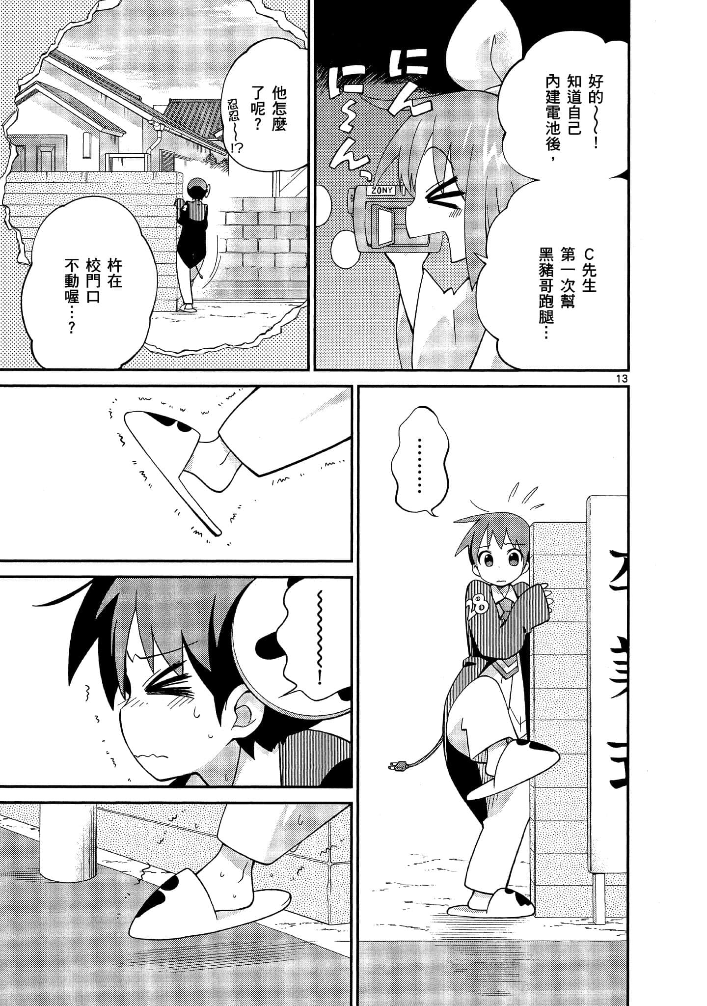 Page 34