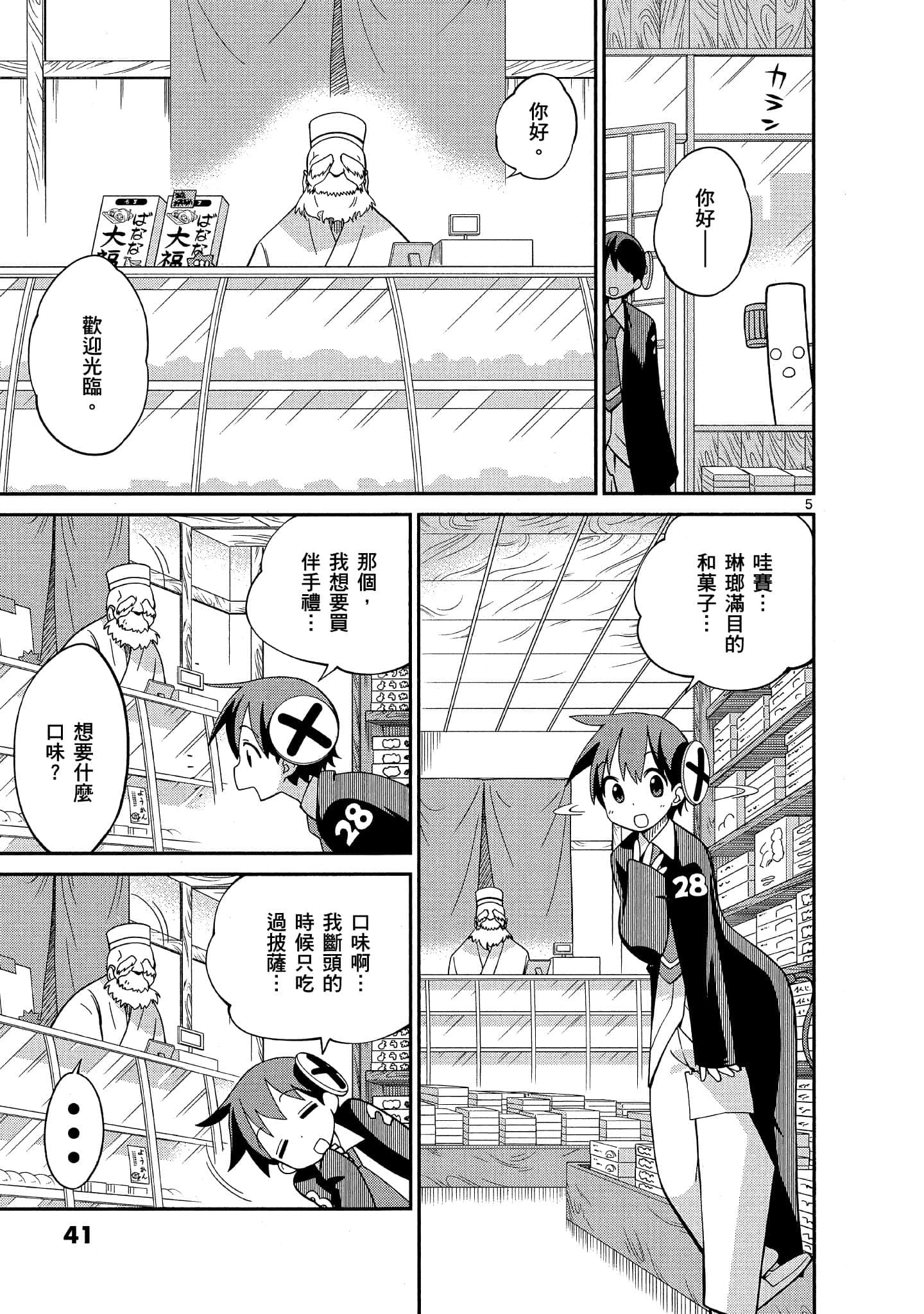 Page 42