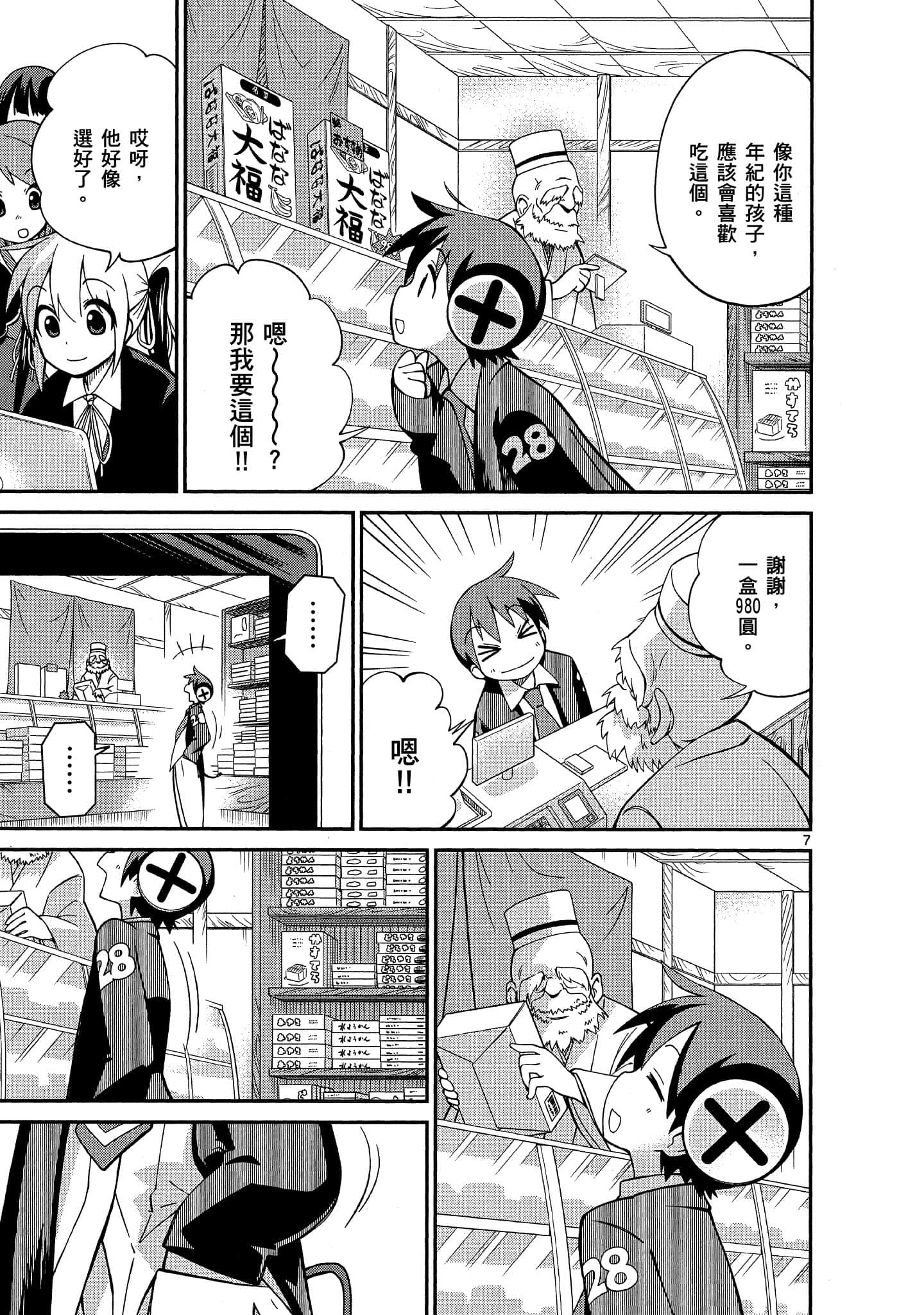 Page 44