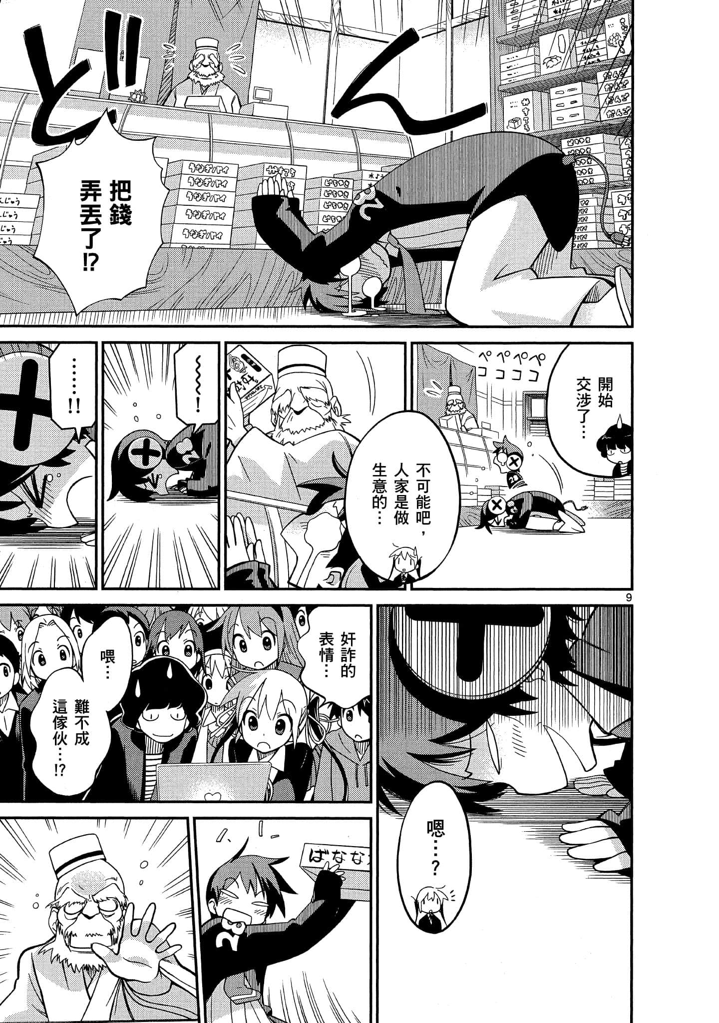 Page 46