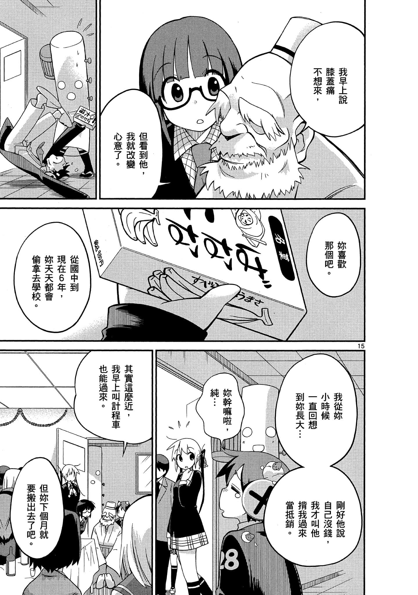 Page 52
