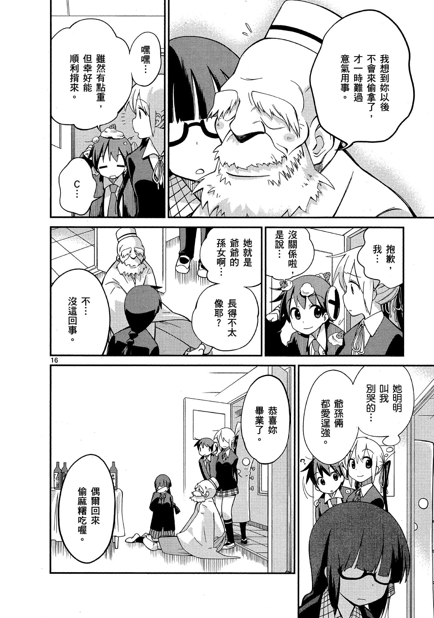Page 53