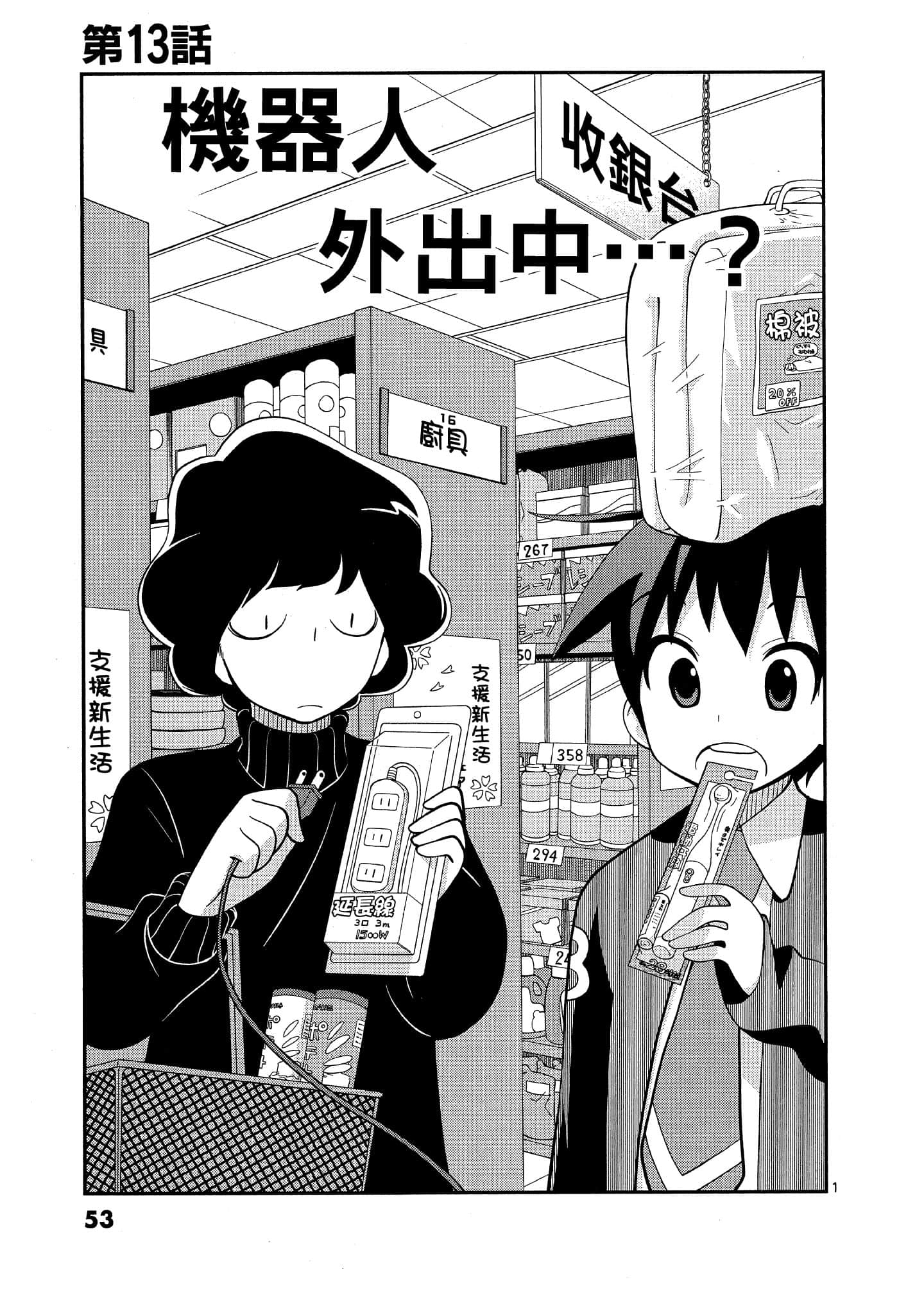 Page 54