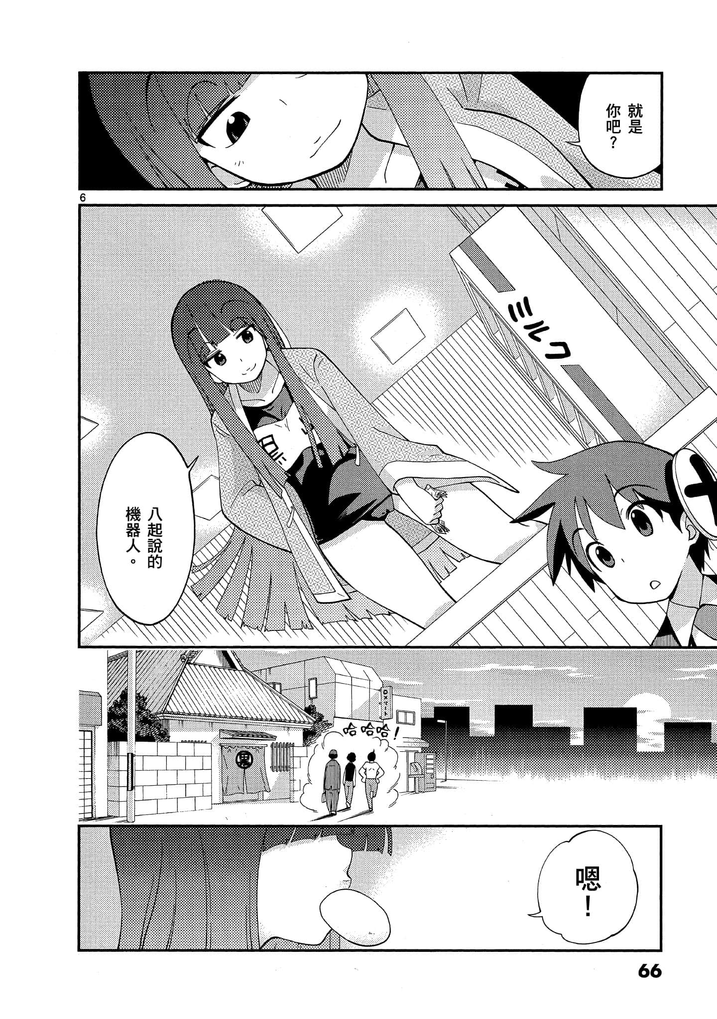 Page 67