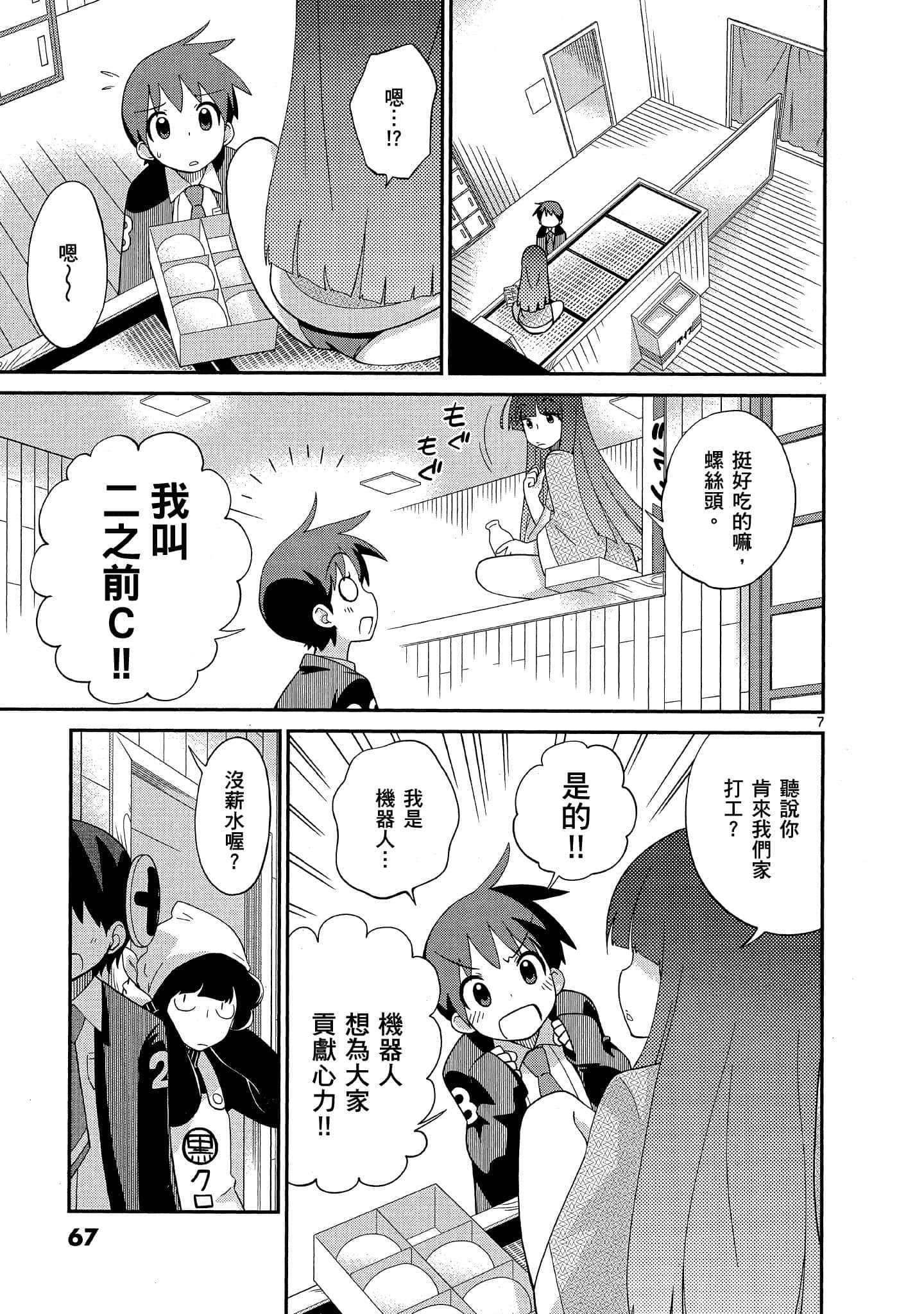 Page 68