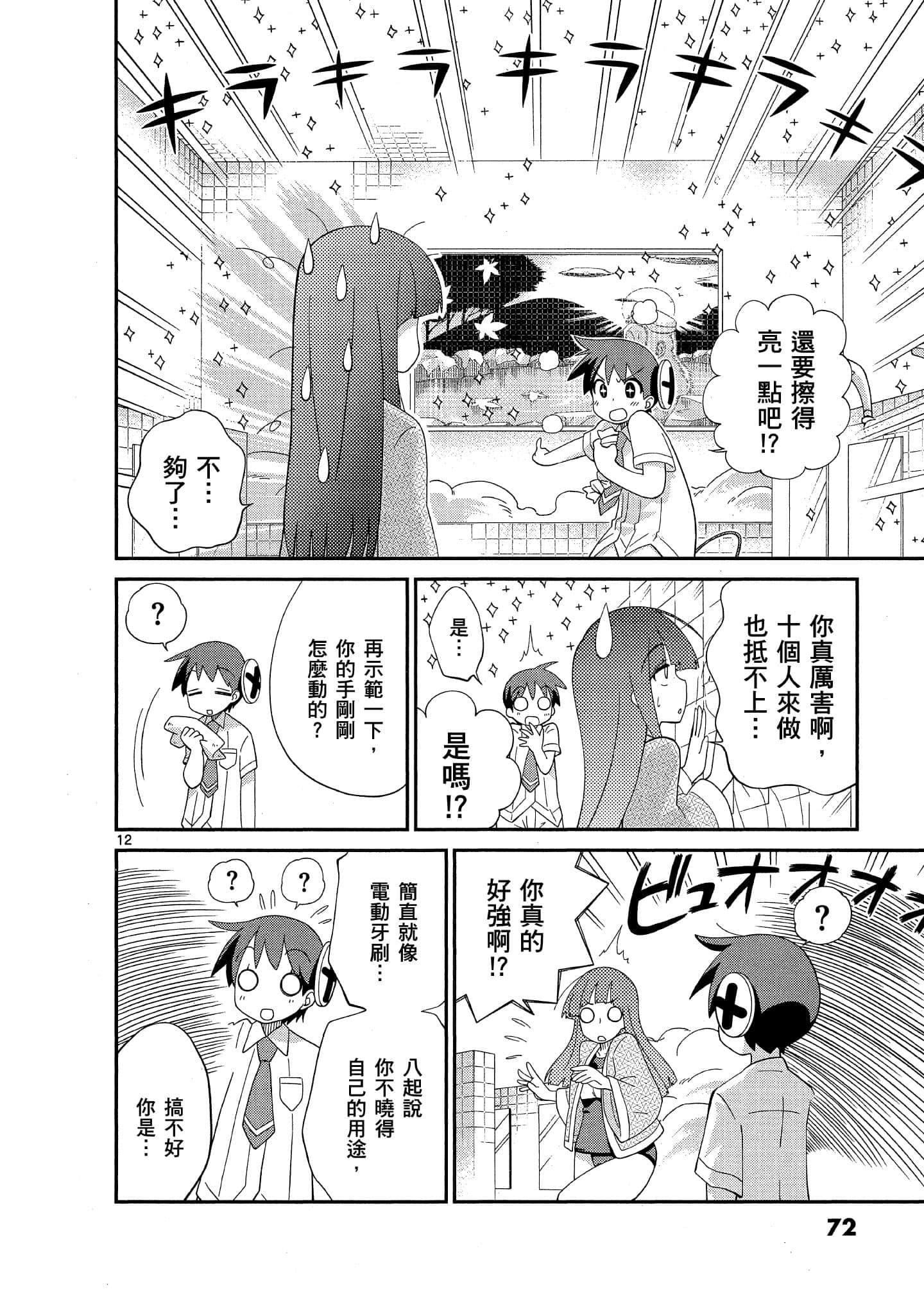 Page 73