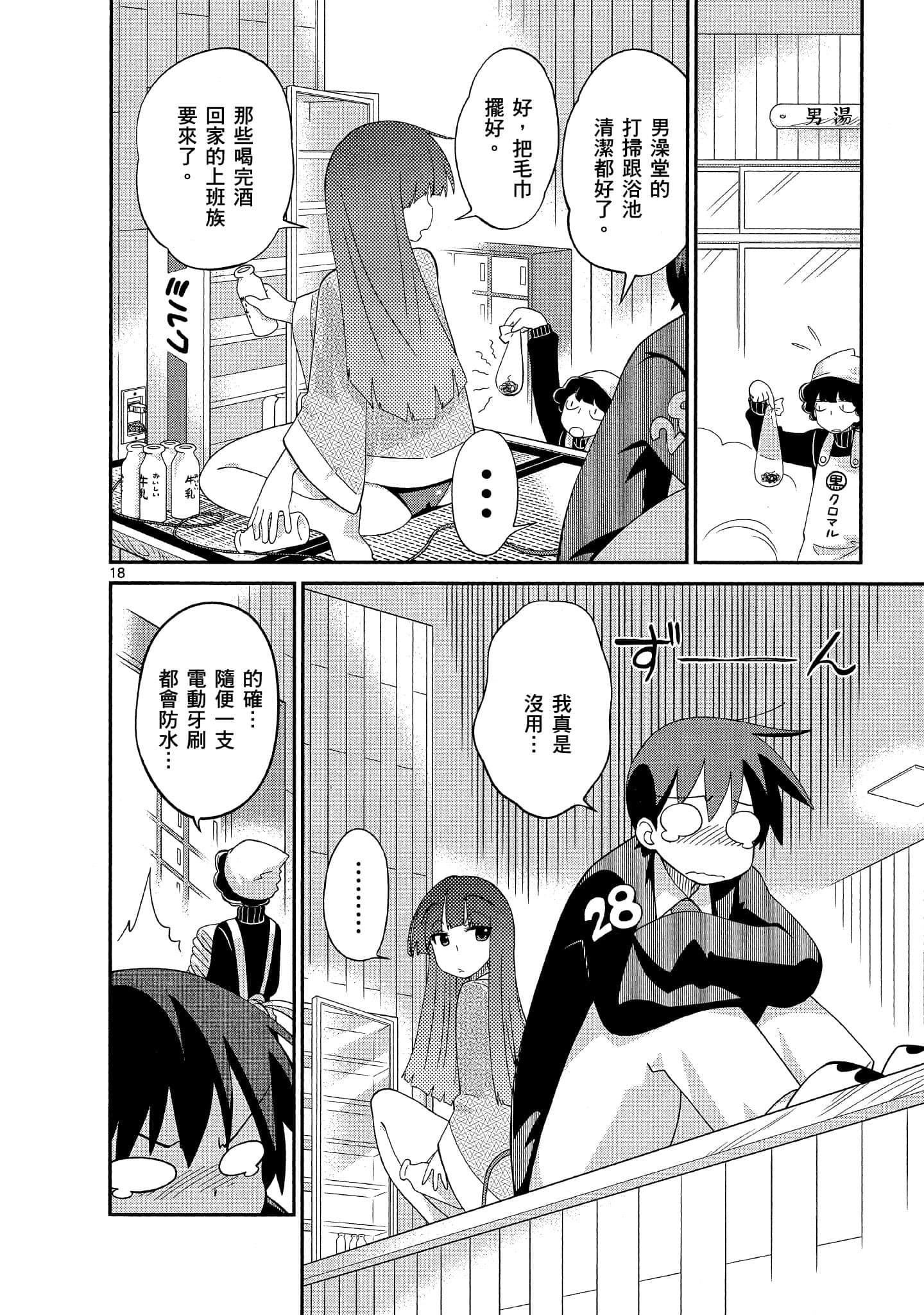 Page 79