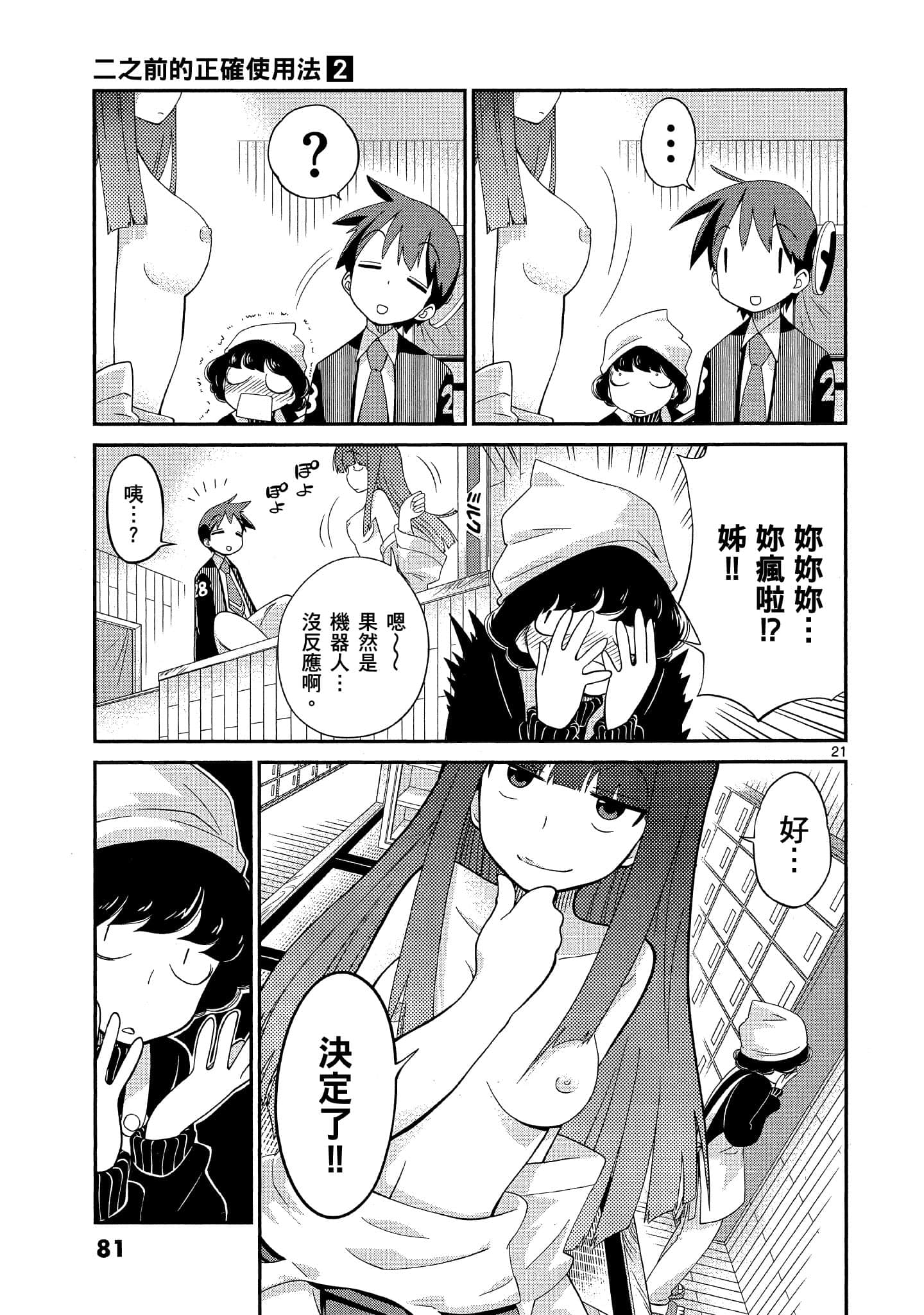 Page 82