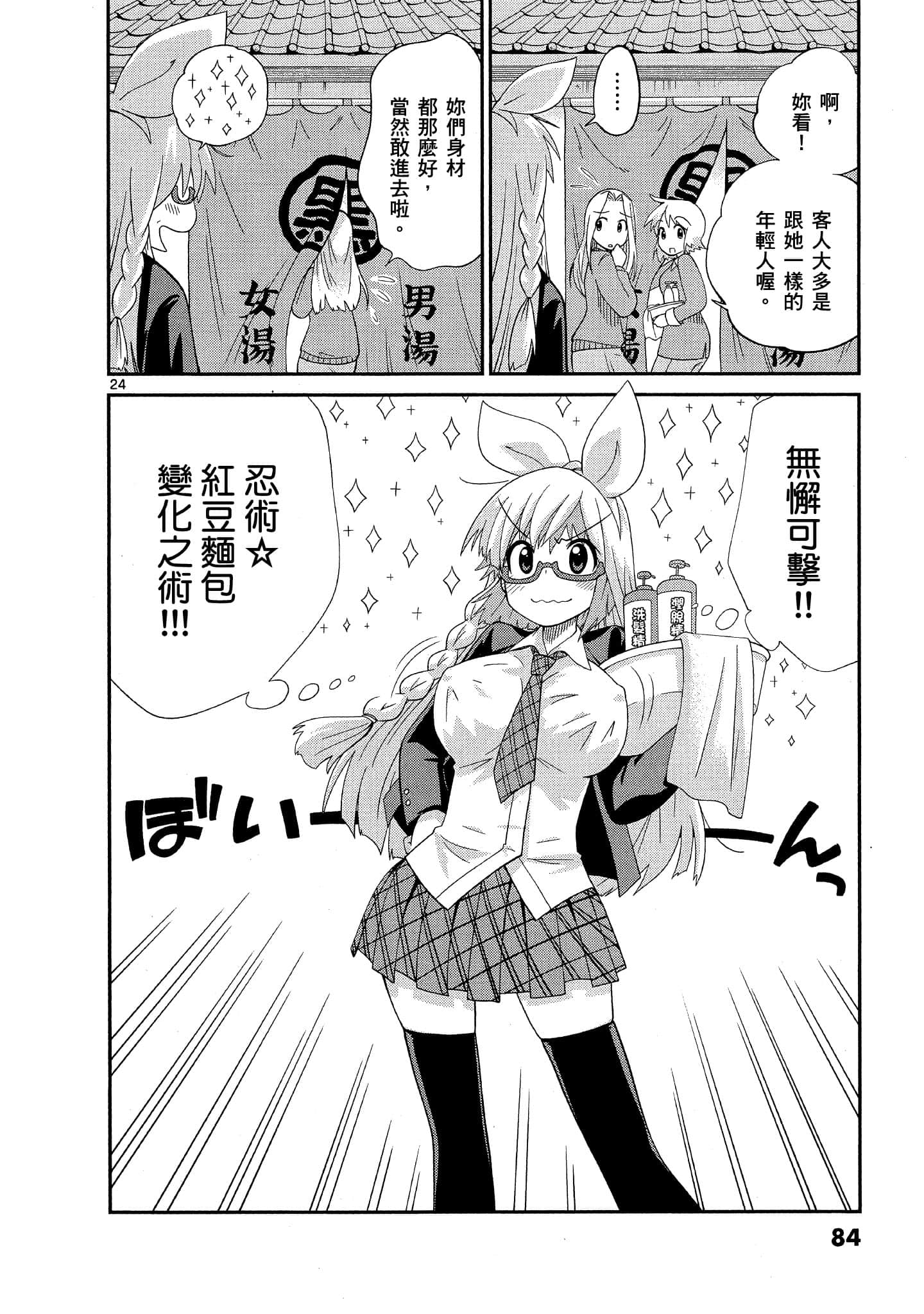 Page 85