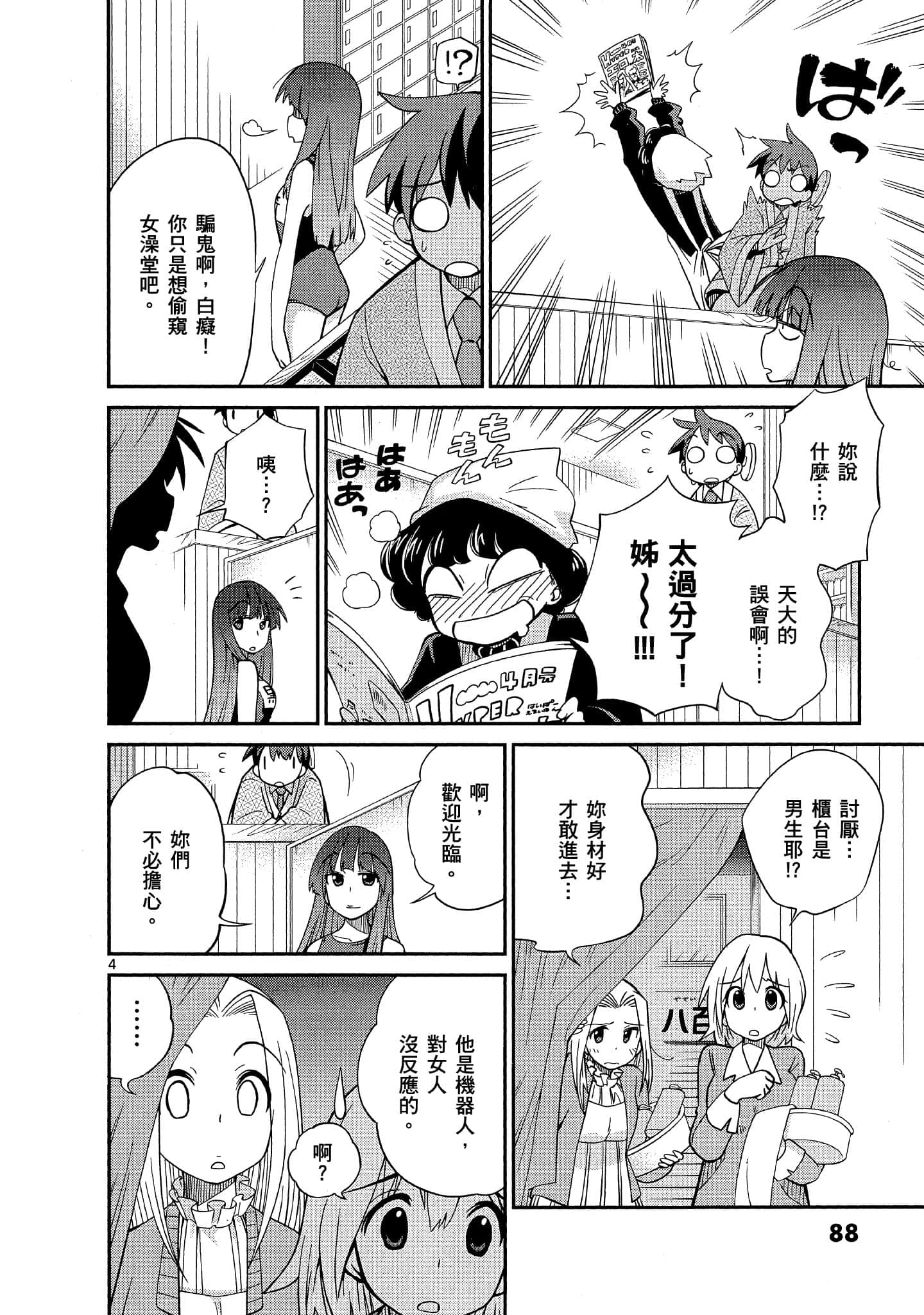 Page 89