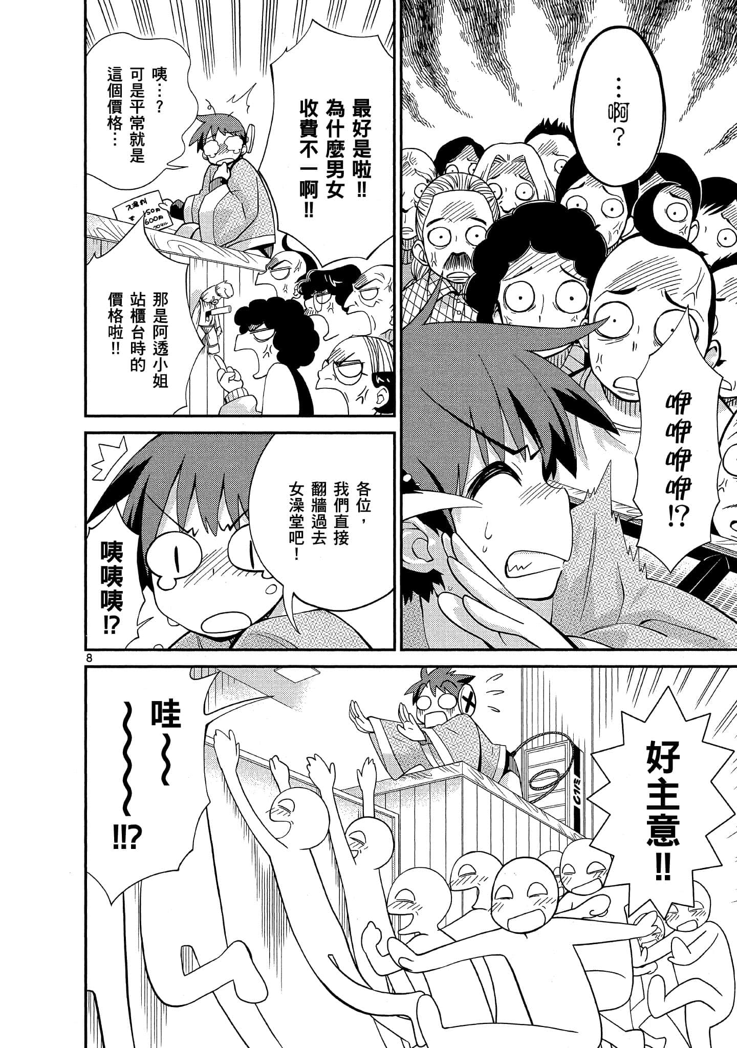 Page 93