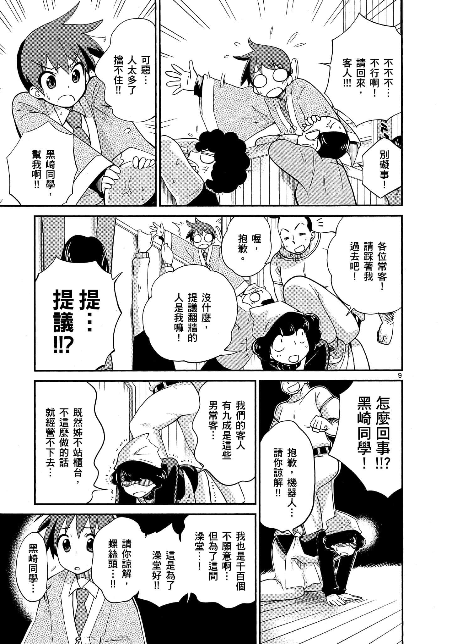 Page 94
