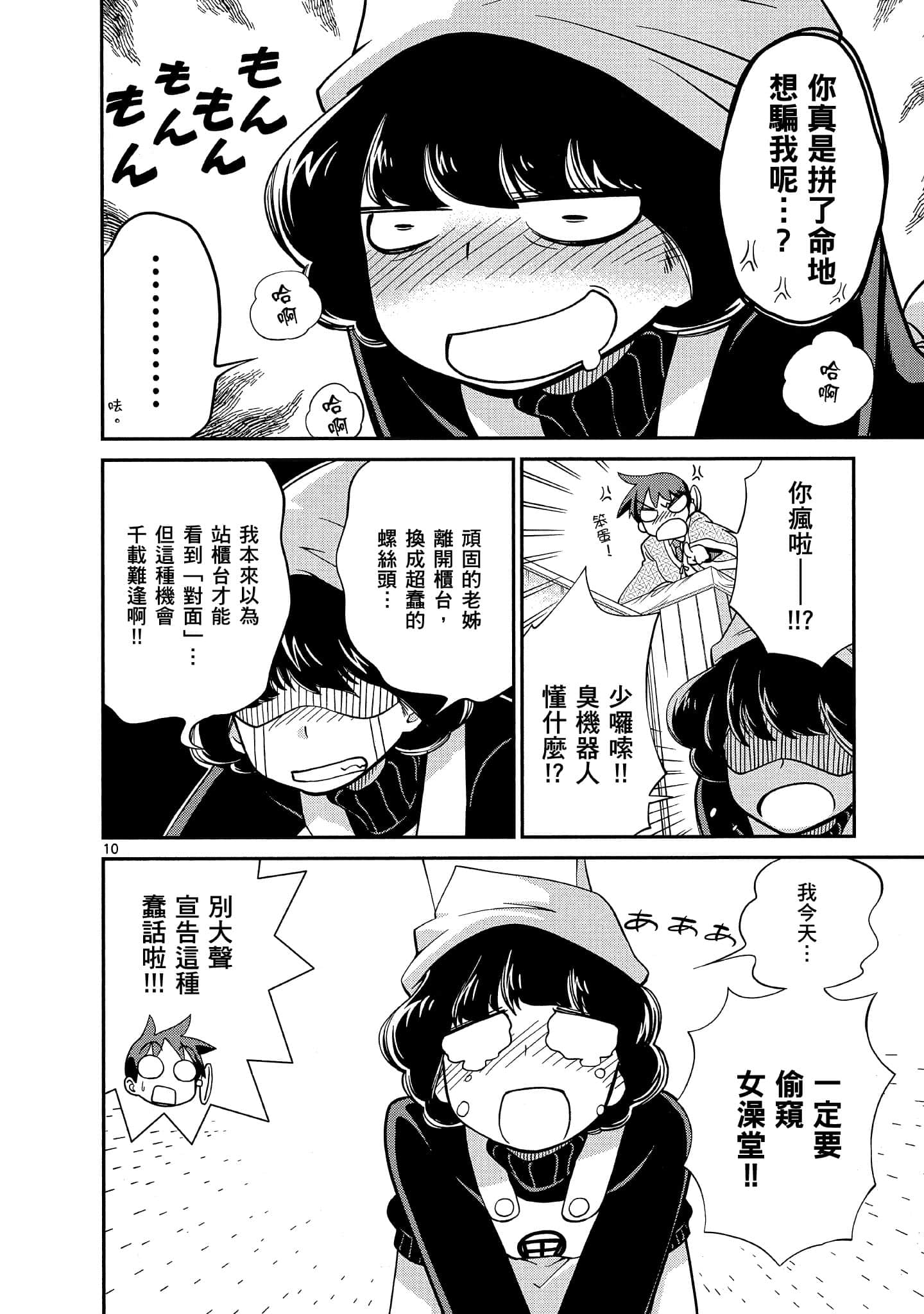 Page 95