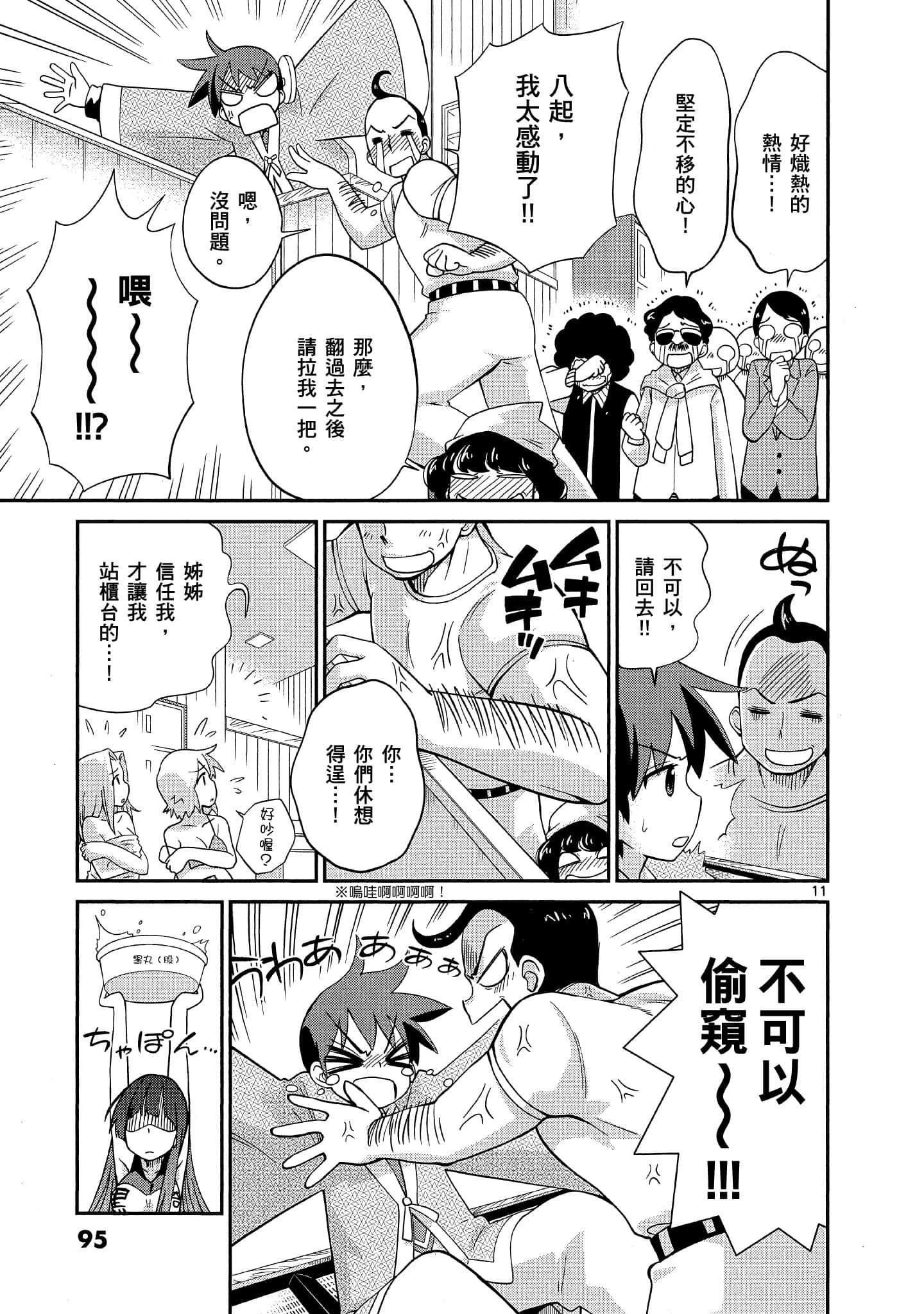 Page 96