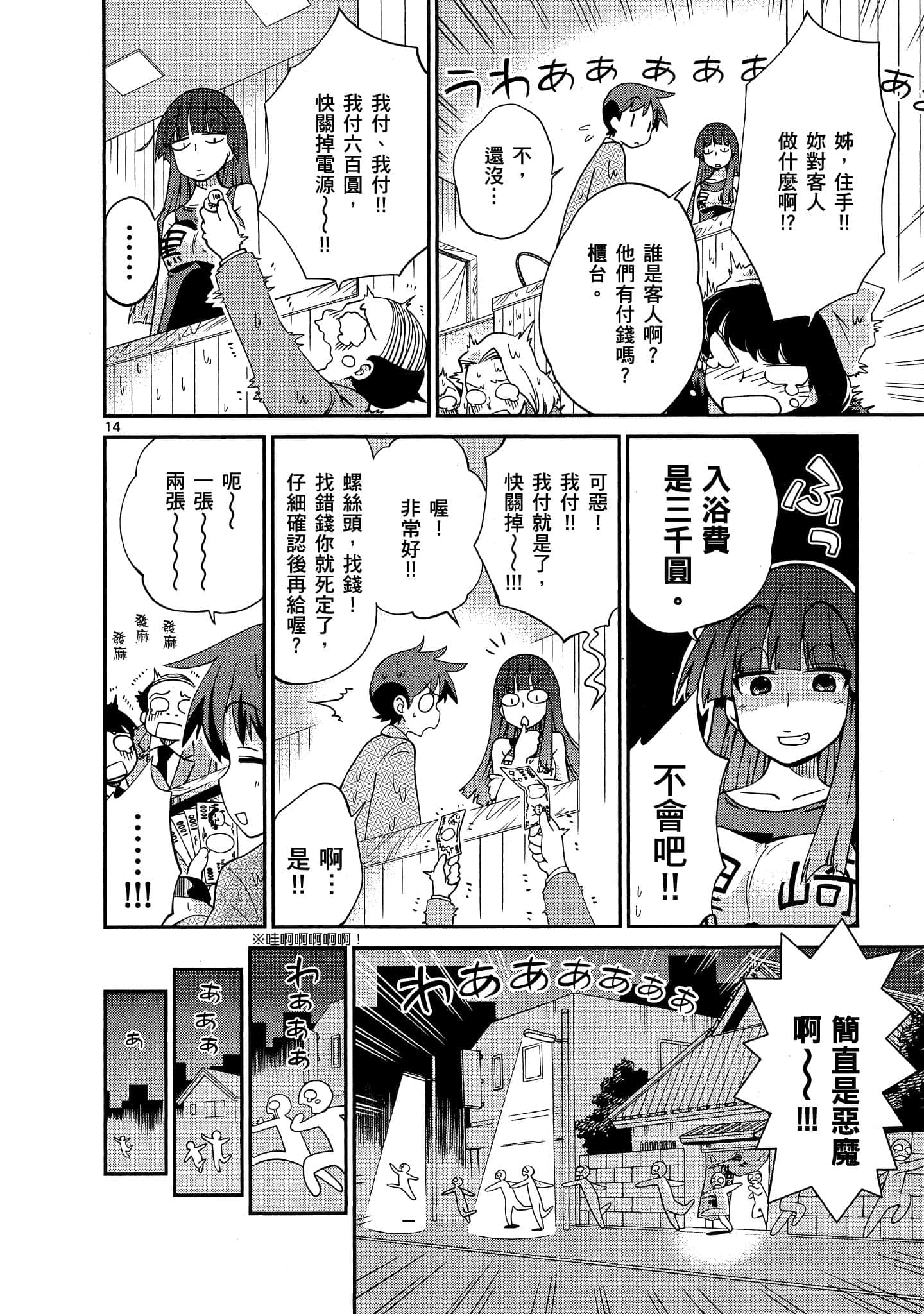 Page 99
