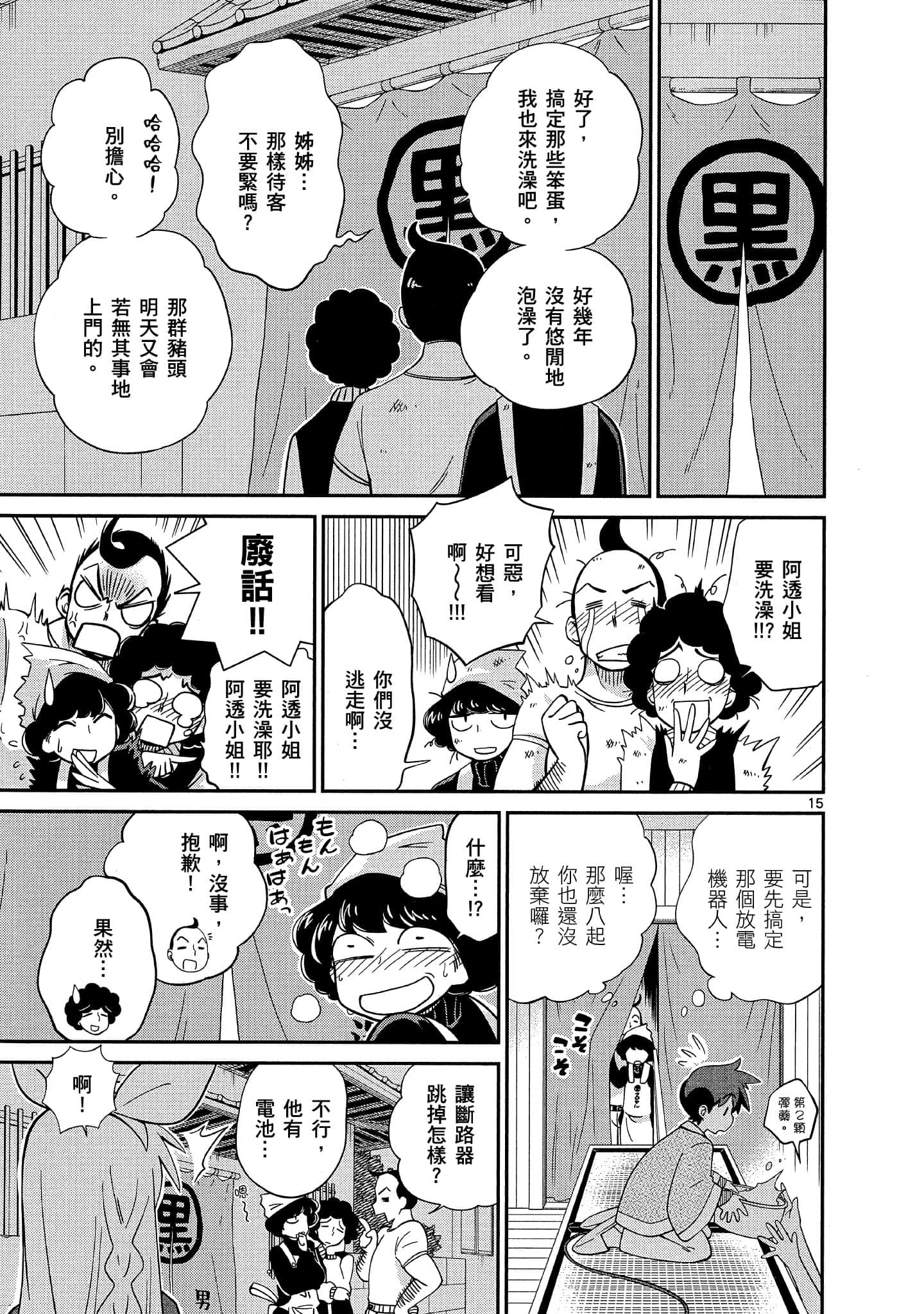 Page 100