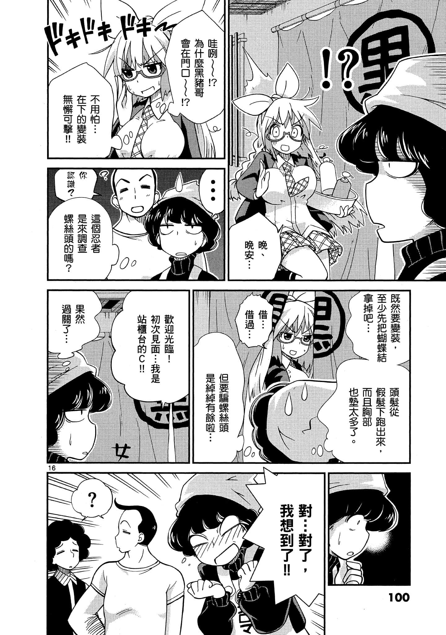 Page 101