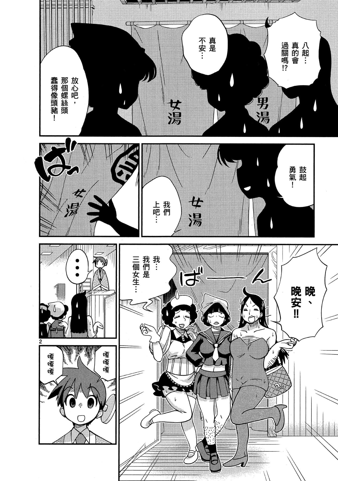 Page 103