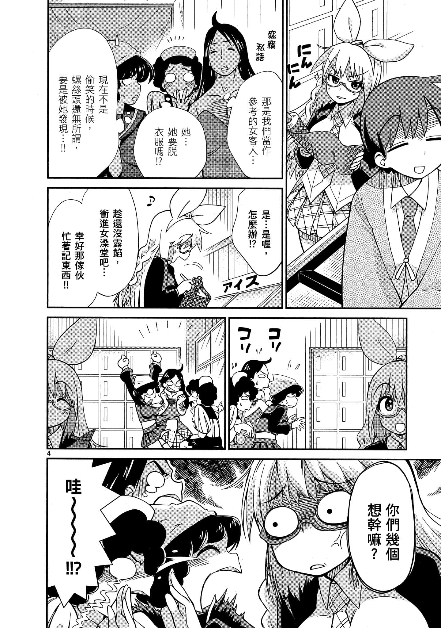 Page 105