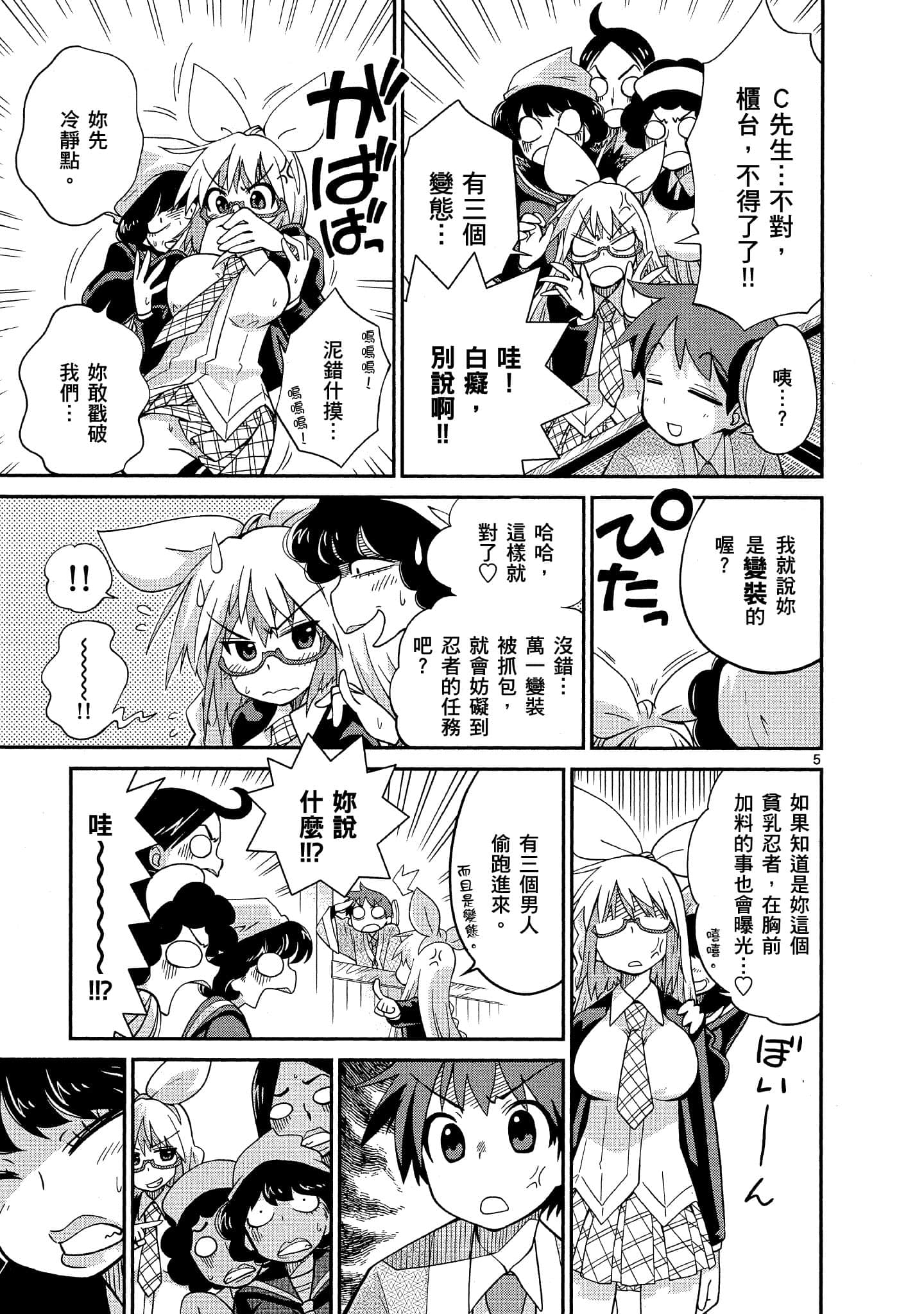 Page 106