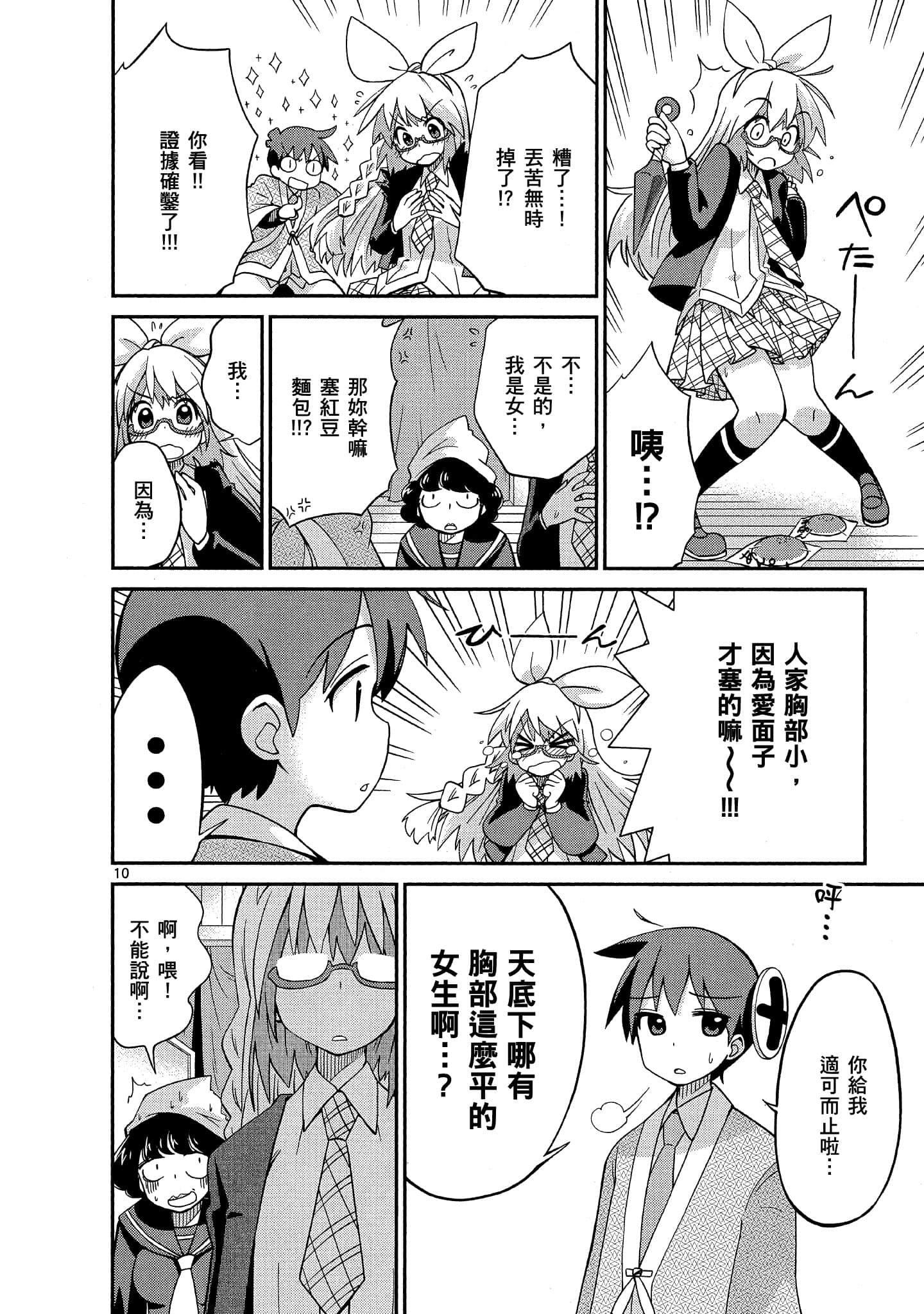 Page 111