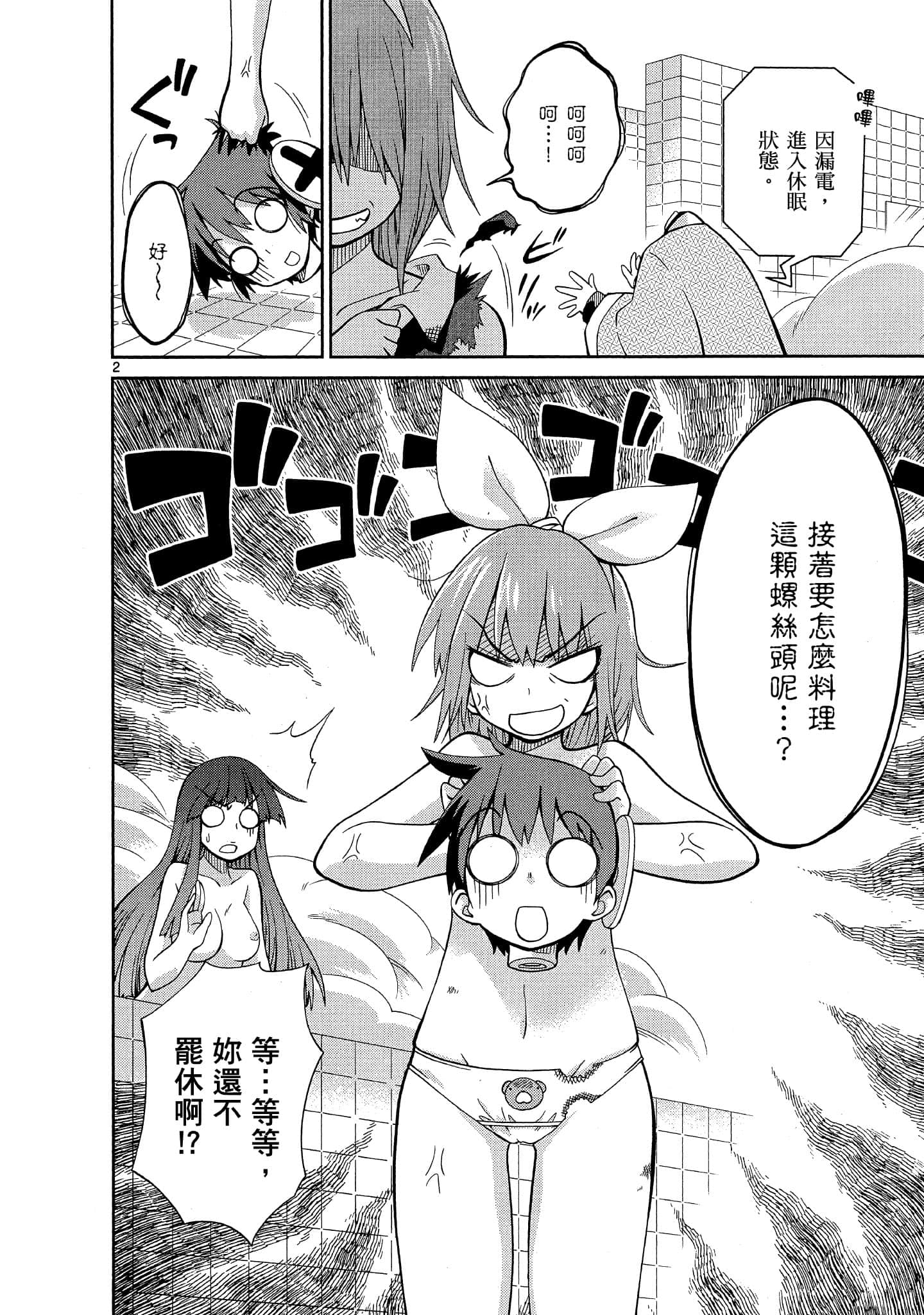 Page 119