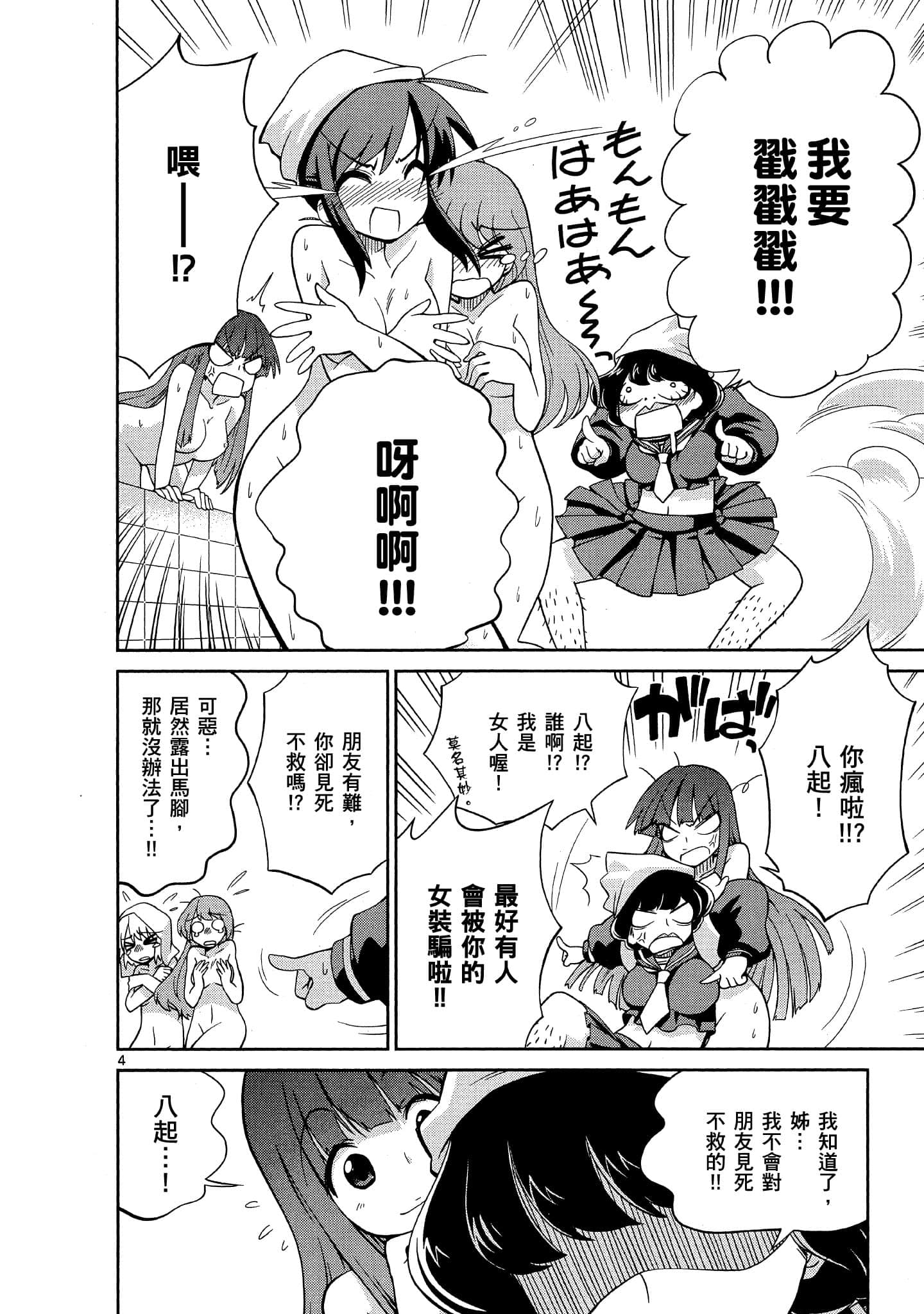 Page 121