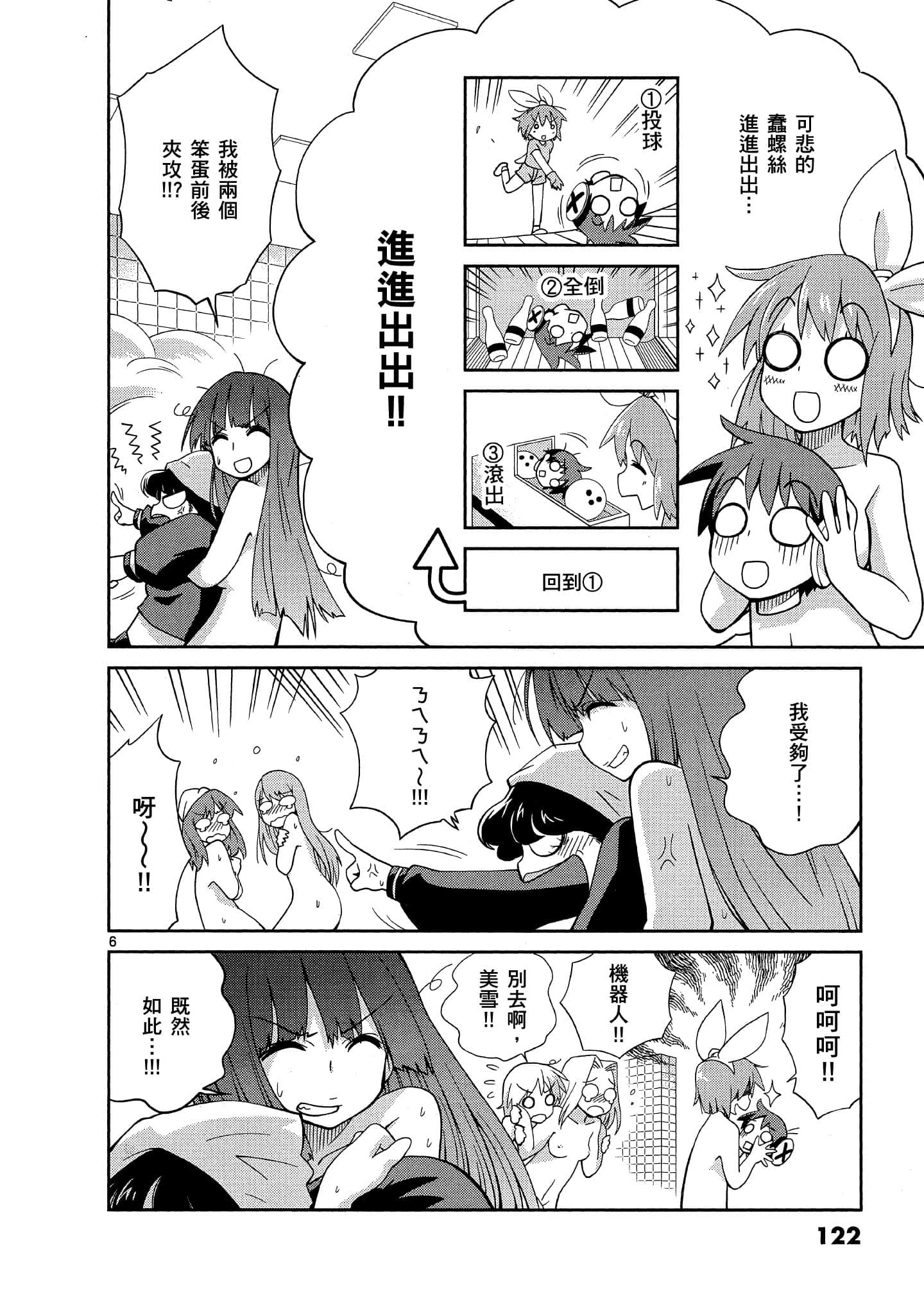 Page 123