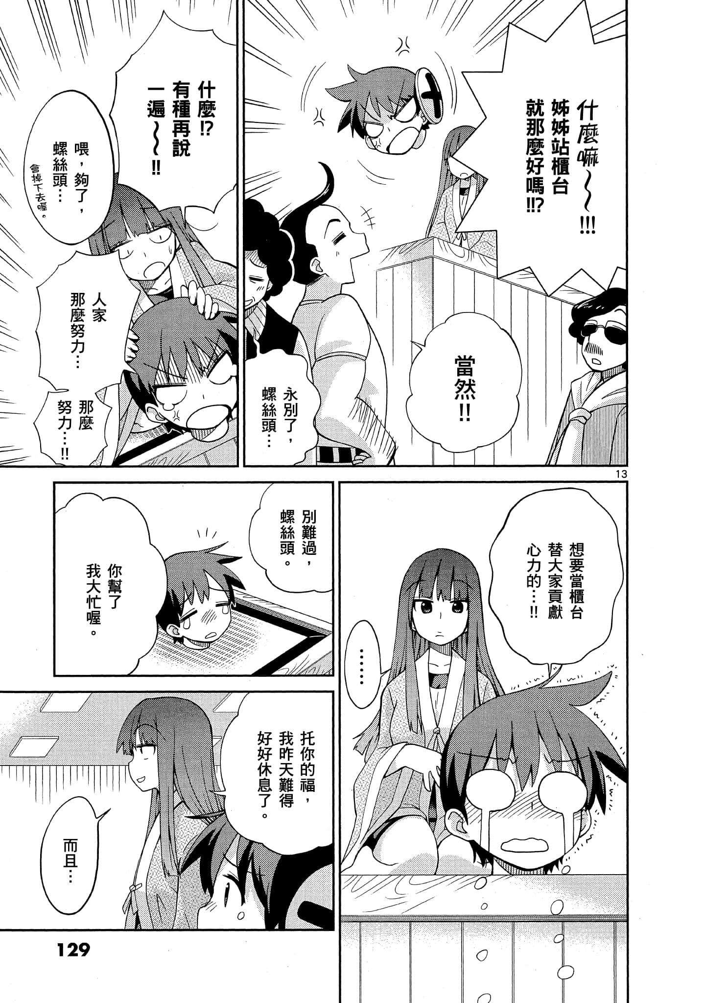 Page 130