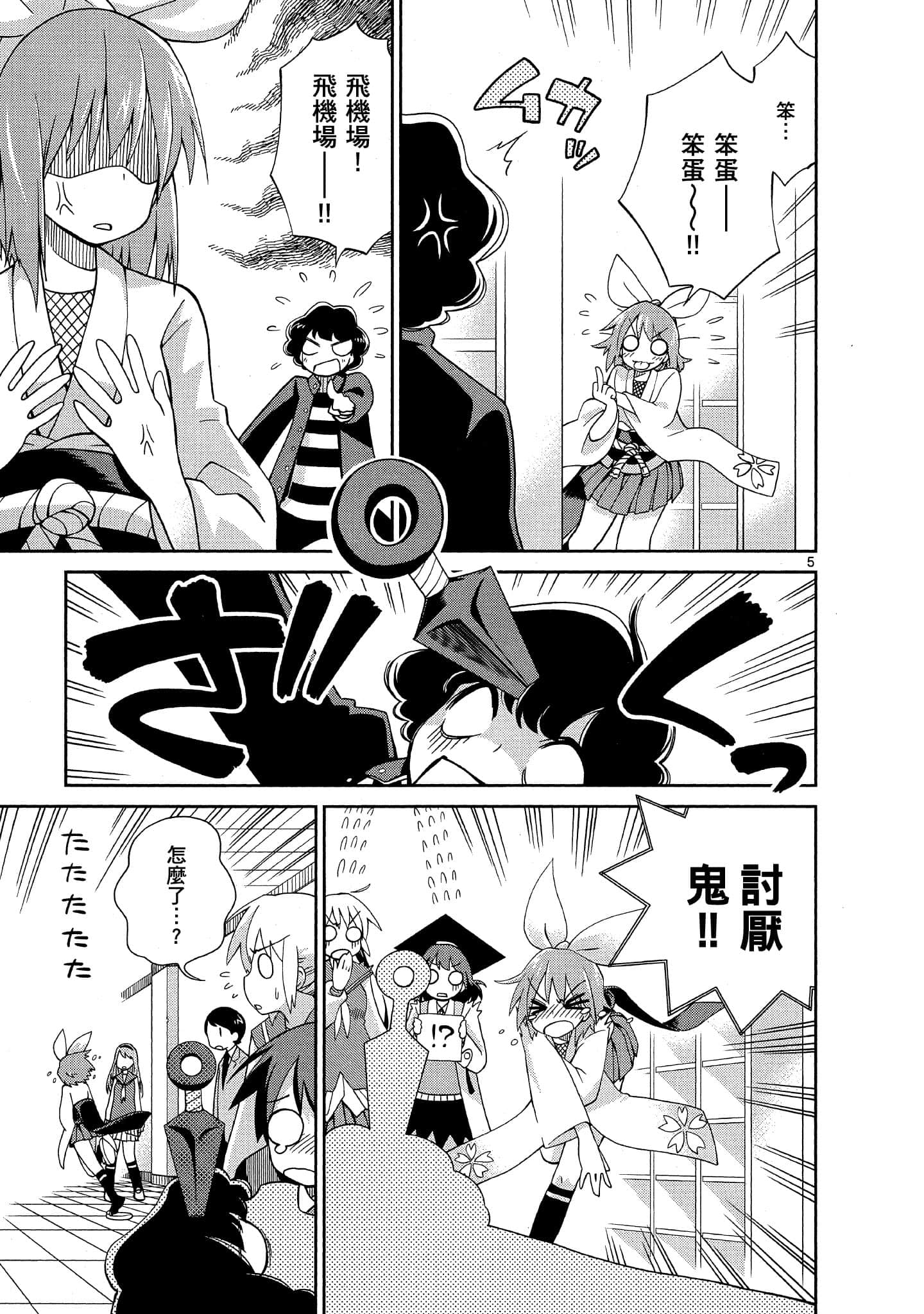 Page 138