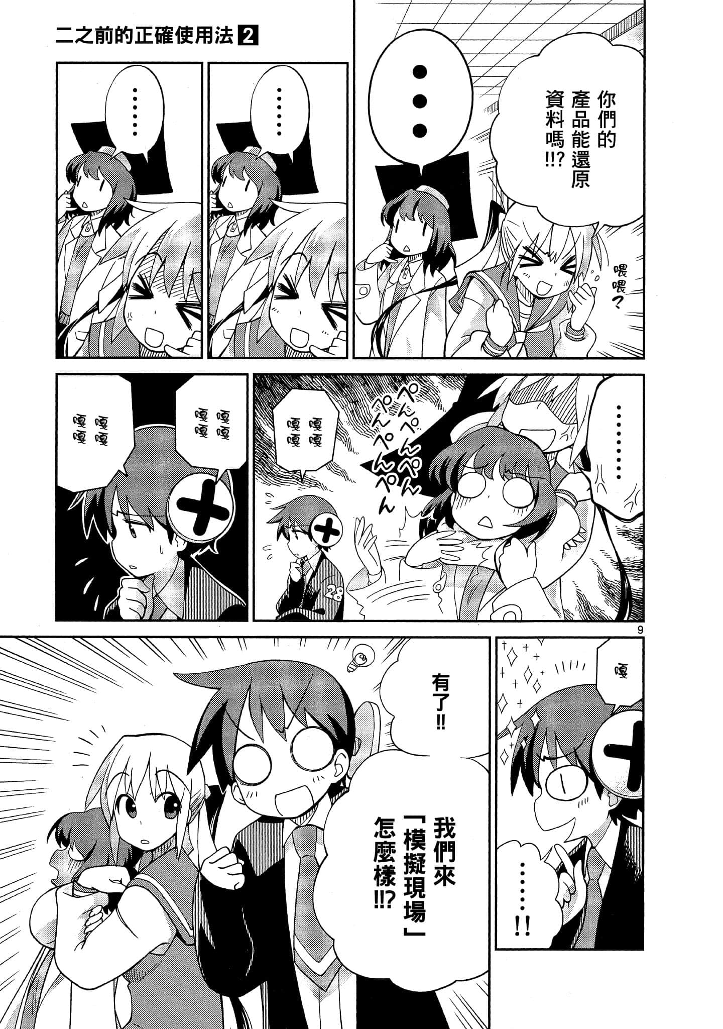 Page 142