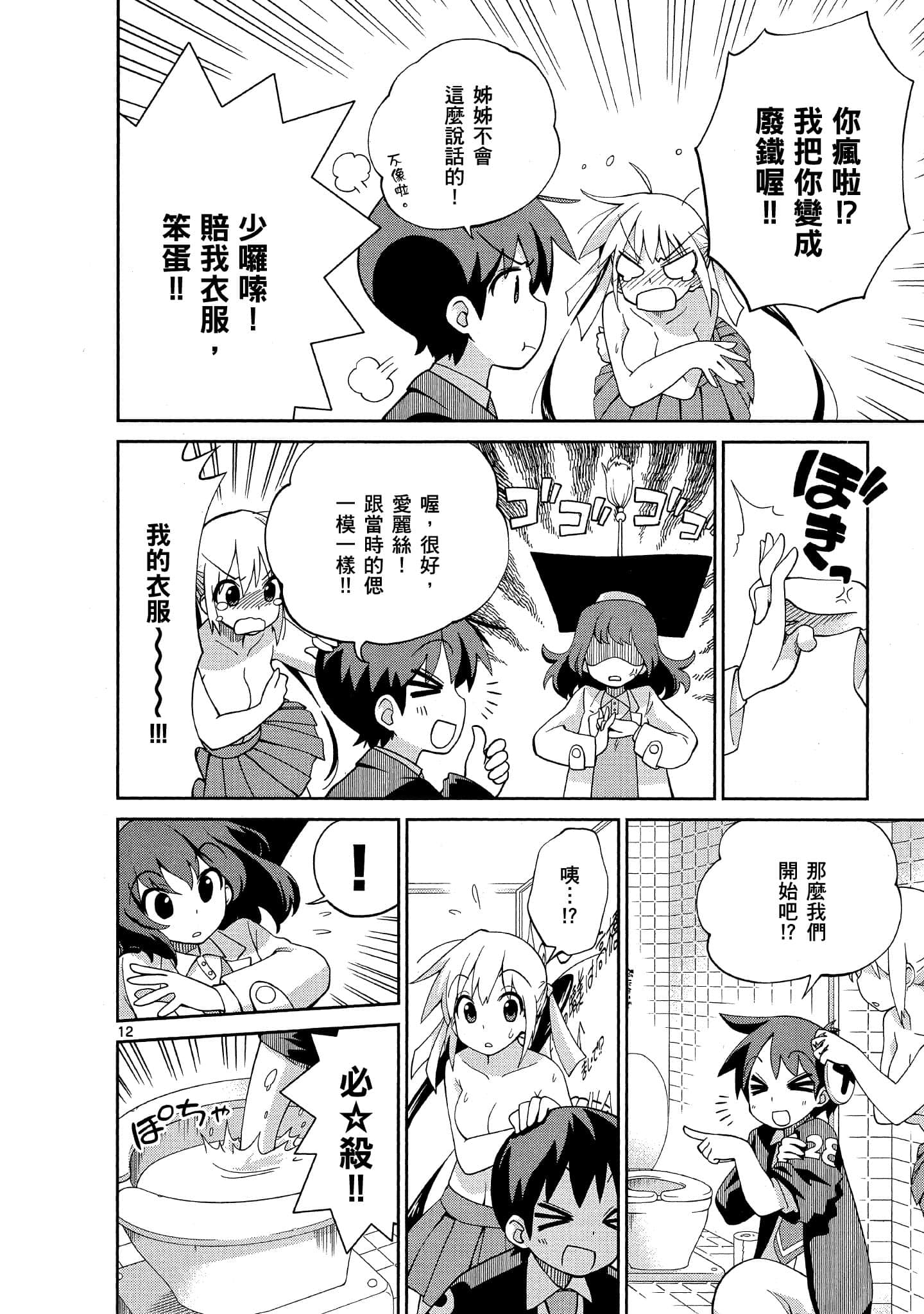 Page 145