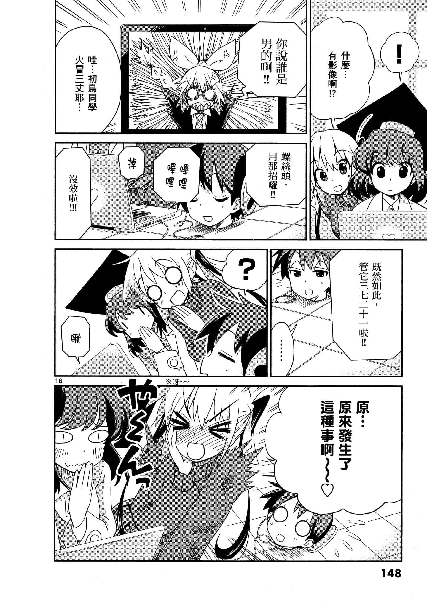 Page 149